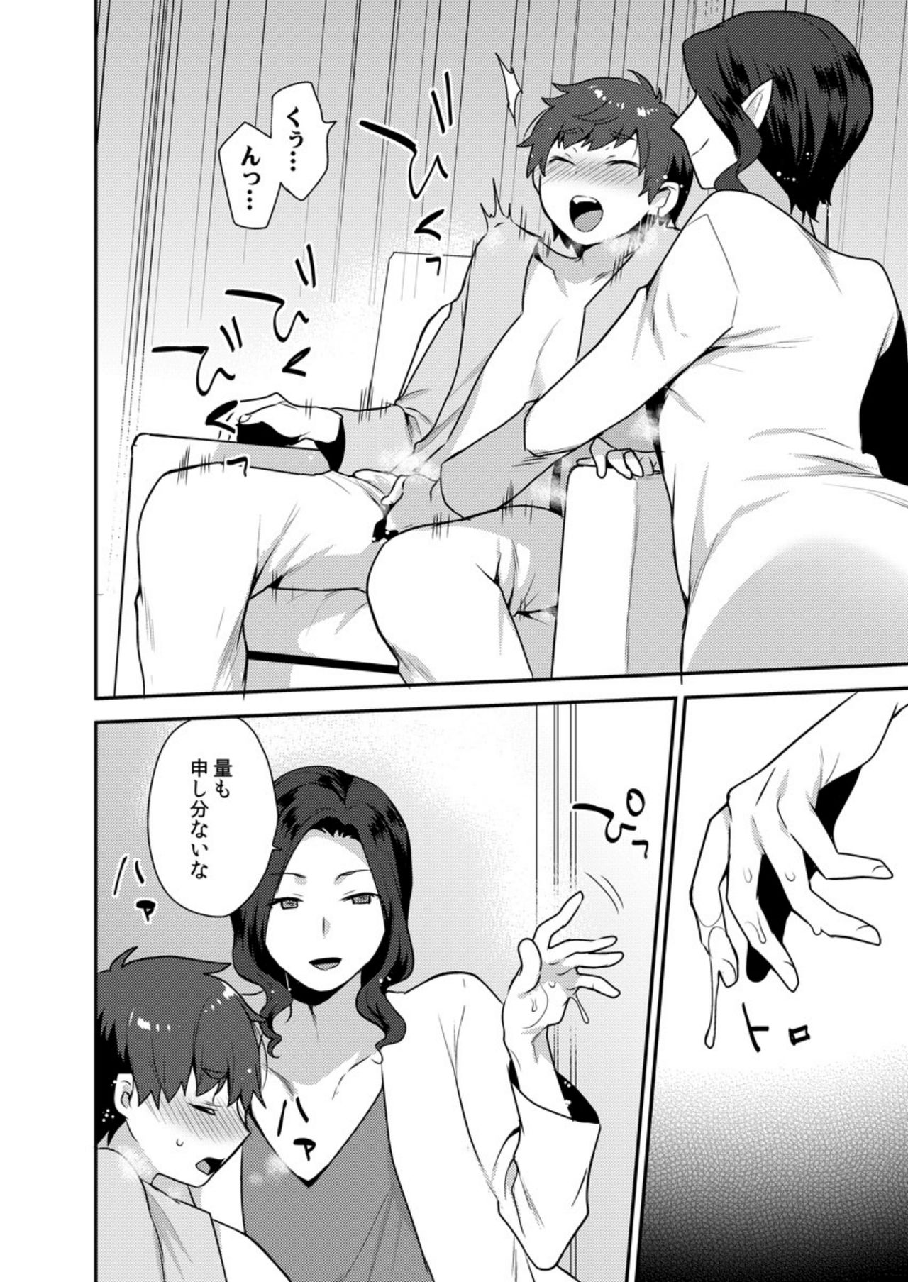 Dekkakute Mechakucha Eroi Onii-san 1-7 - Page 163