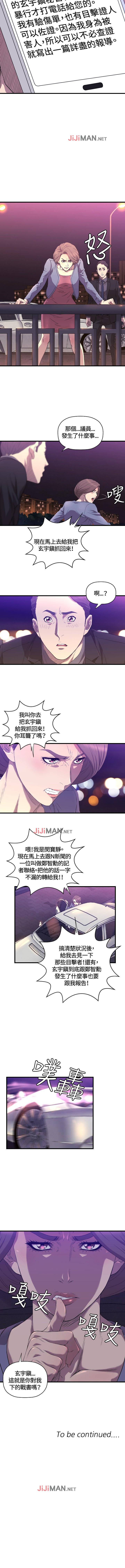 【已完结】索多玛俱乐部（作者：何藝媛&庫奈尼） 第1~32话 - Page 71