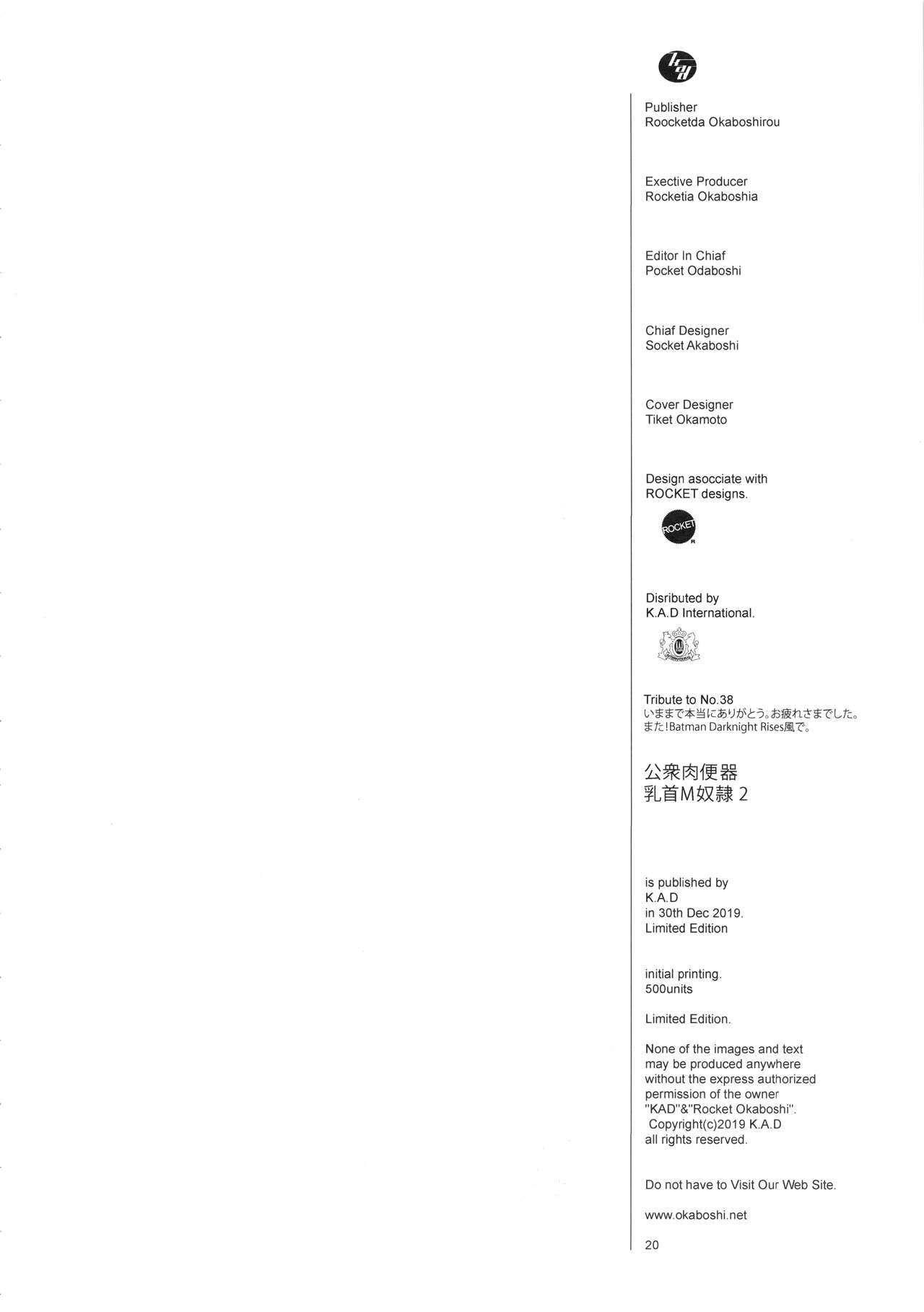 Koushuu Nikubenki Chikubi M Dorei 2 - Page 22