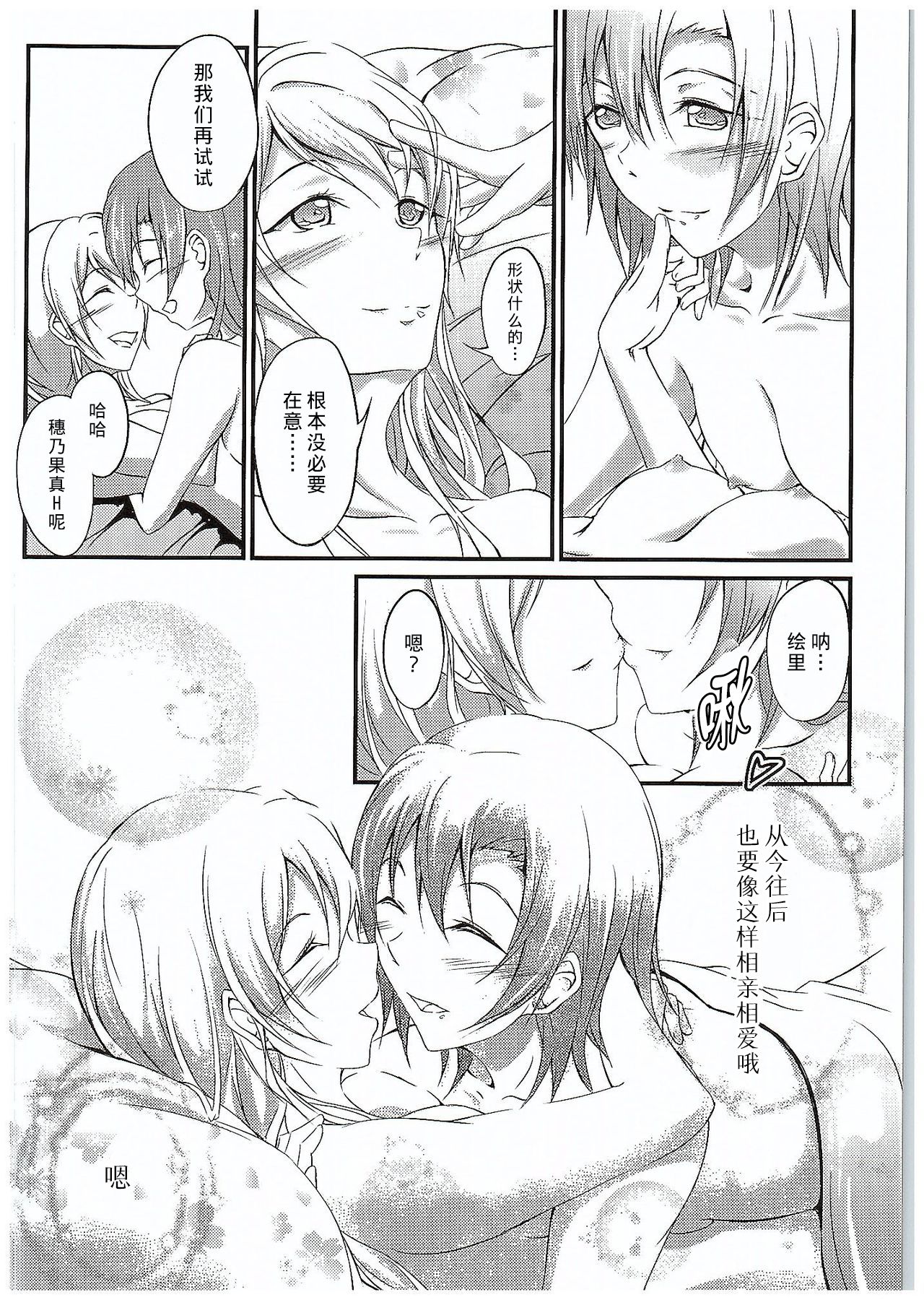 Aisuru Hito e no Aishikata - Page 105