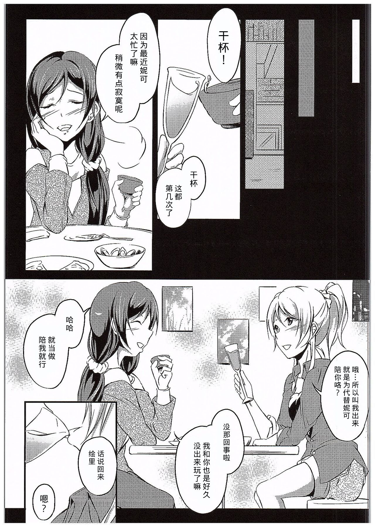 Aisuru Hito e no Aishikata - Page 56