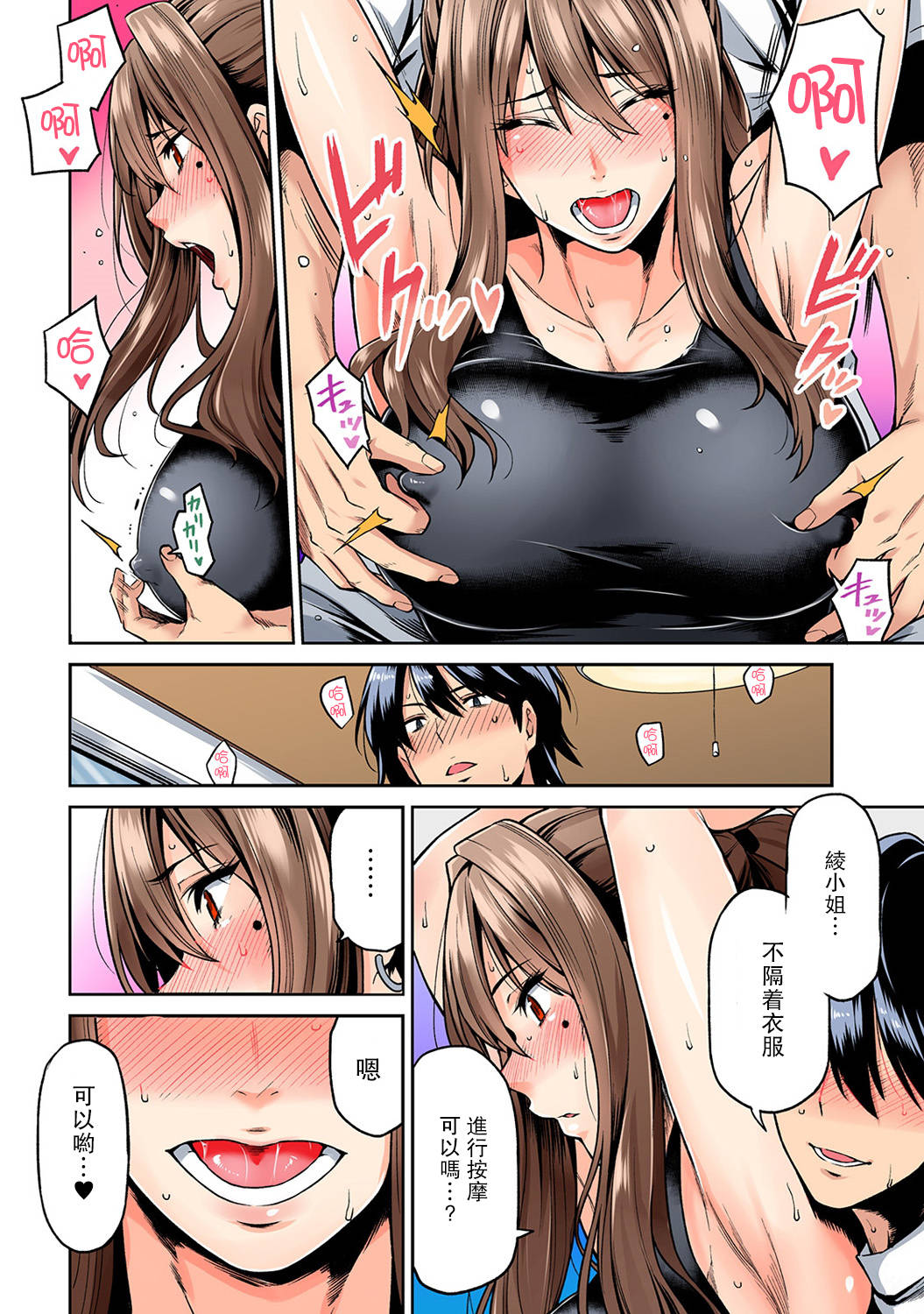 sss - Page 16
