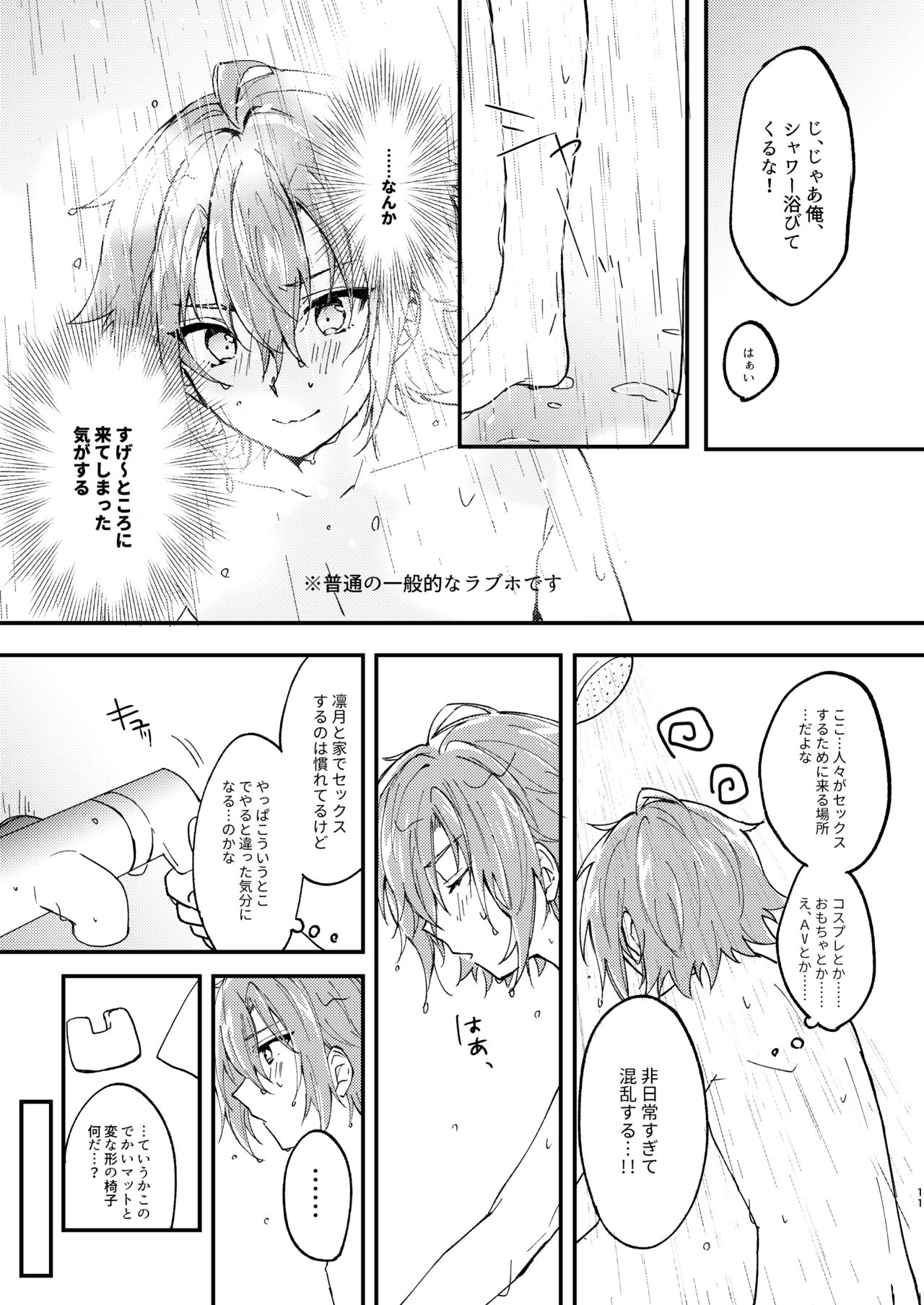 Escape・Escort - Page 10