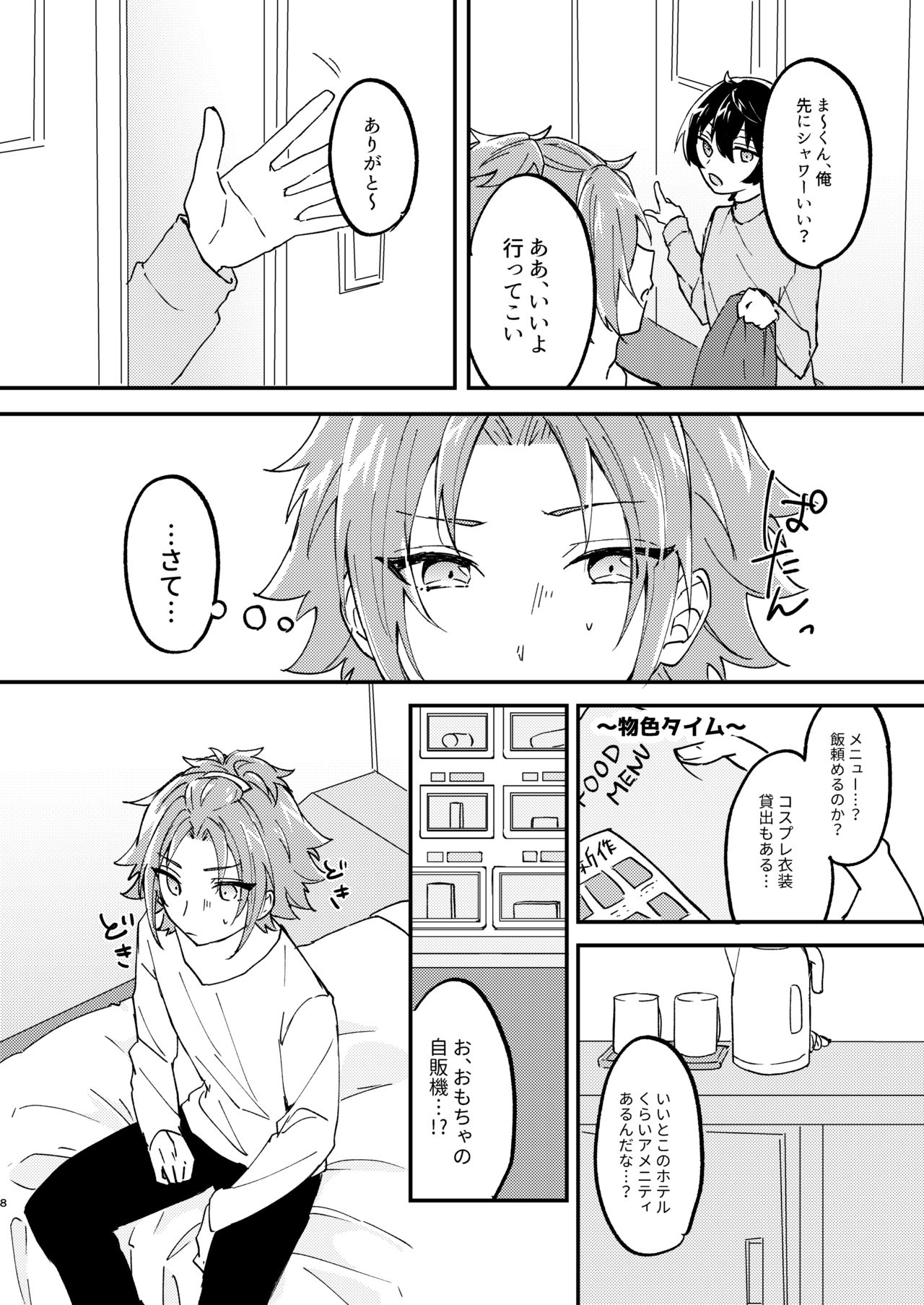Preview page 7