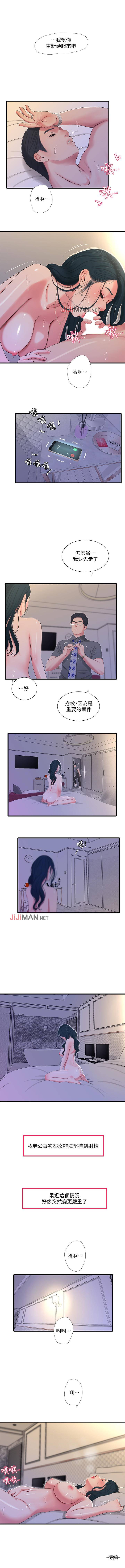 【周四连载】亲家四姐妹（作者：愛摸） 第1~29话 - Page 132