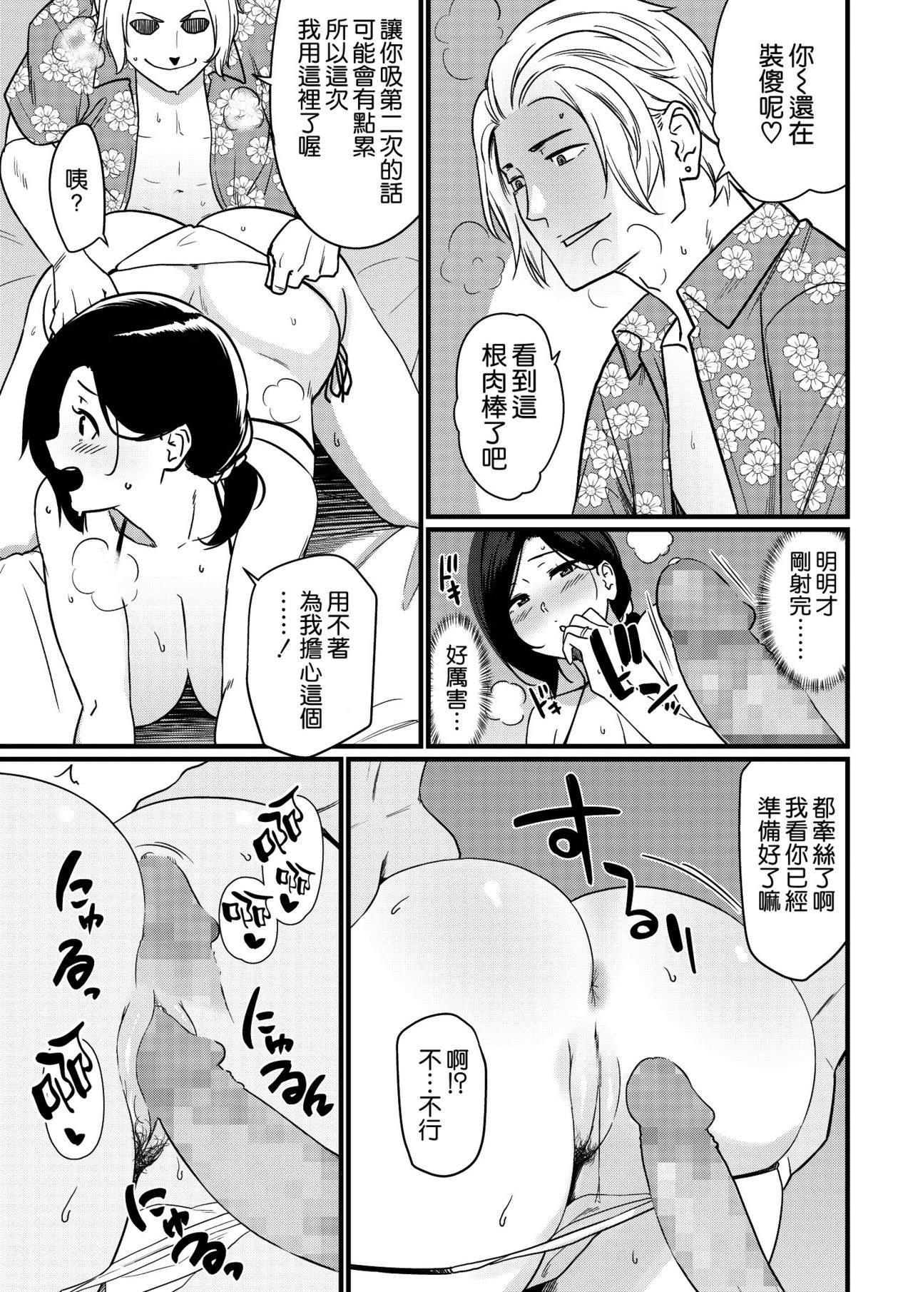 Okaa-san Itadakimasu. 1 - Page 22