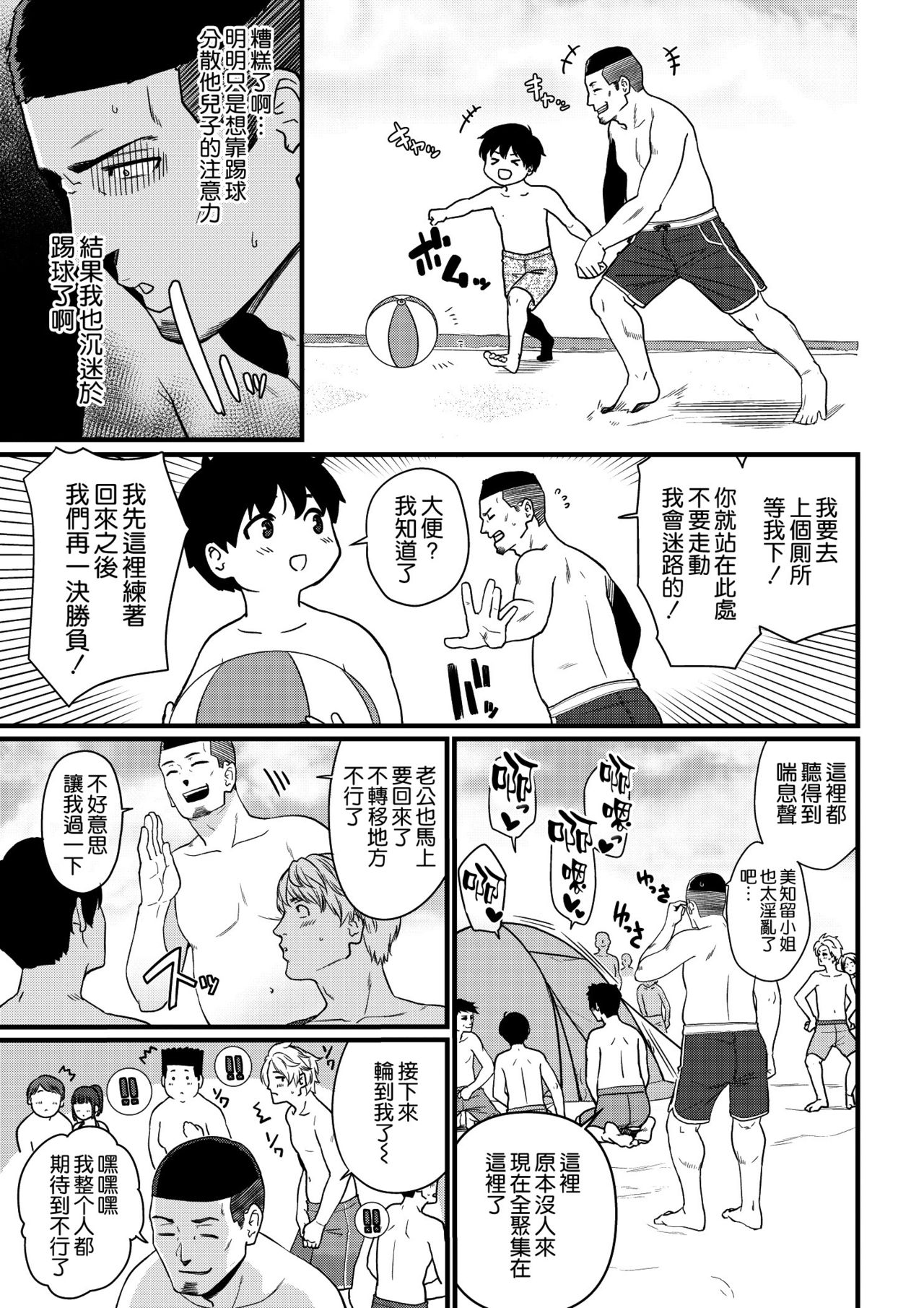Okaa-san Itadakimasu. 1 - Page 30