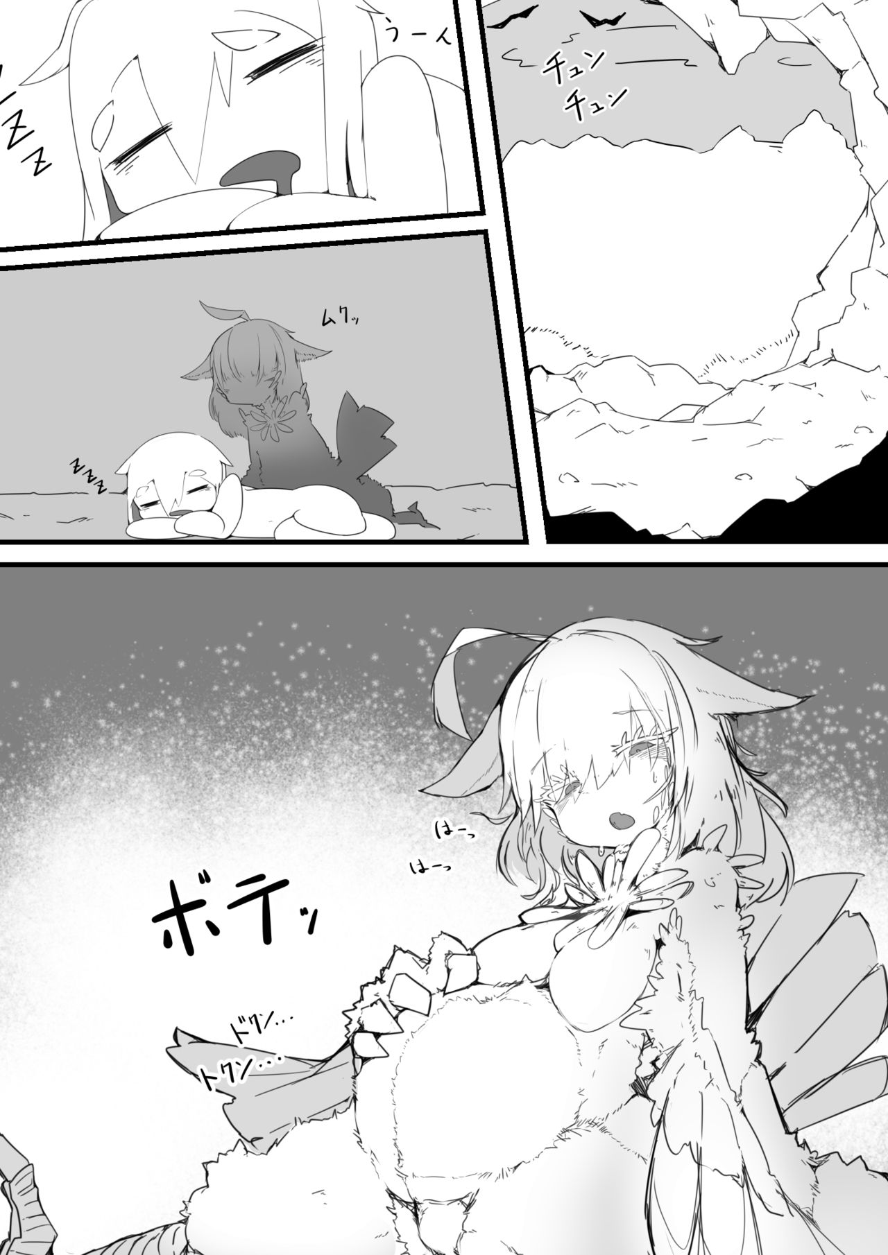 Mofumofu o Tasuketara. - Page 12