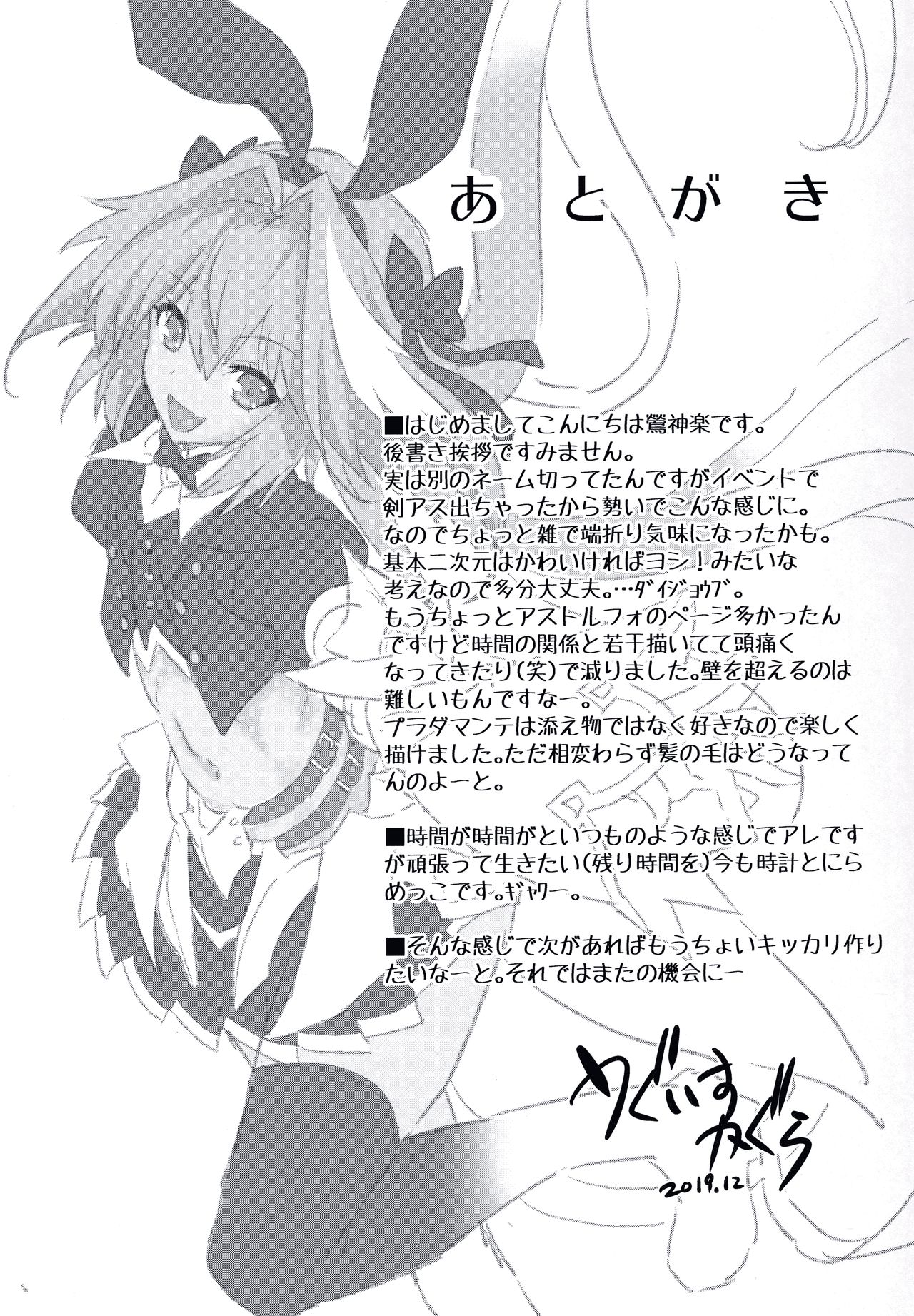 Boku-tachi tteba Chou Kawaii - Page 20