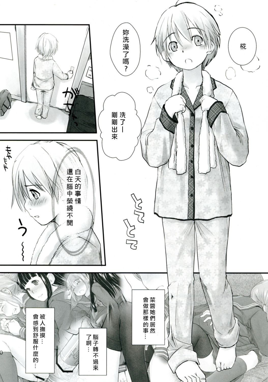 Les Chuu Life 4th Invitation - Page 20