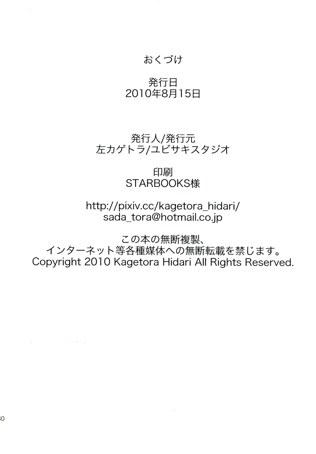 Les Chuu Life 4th Invitation - Page 30