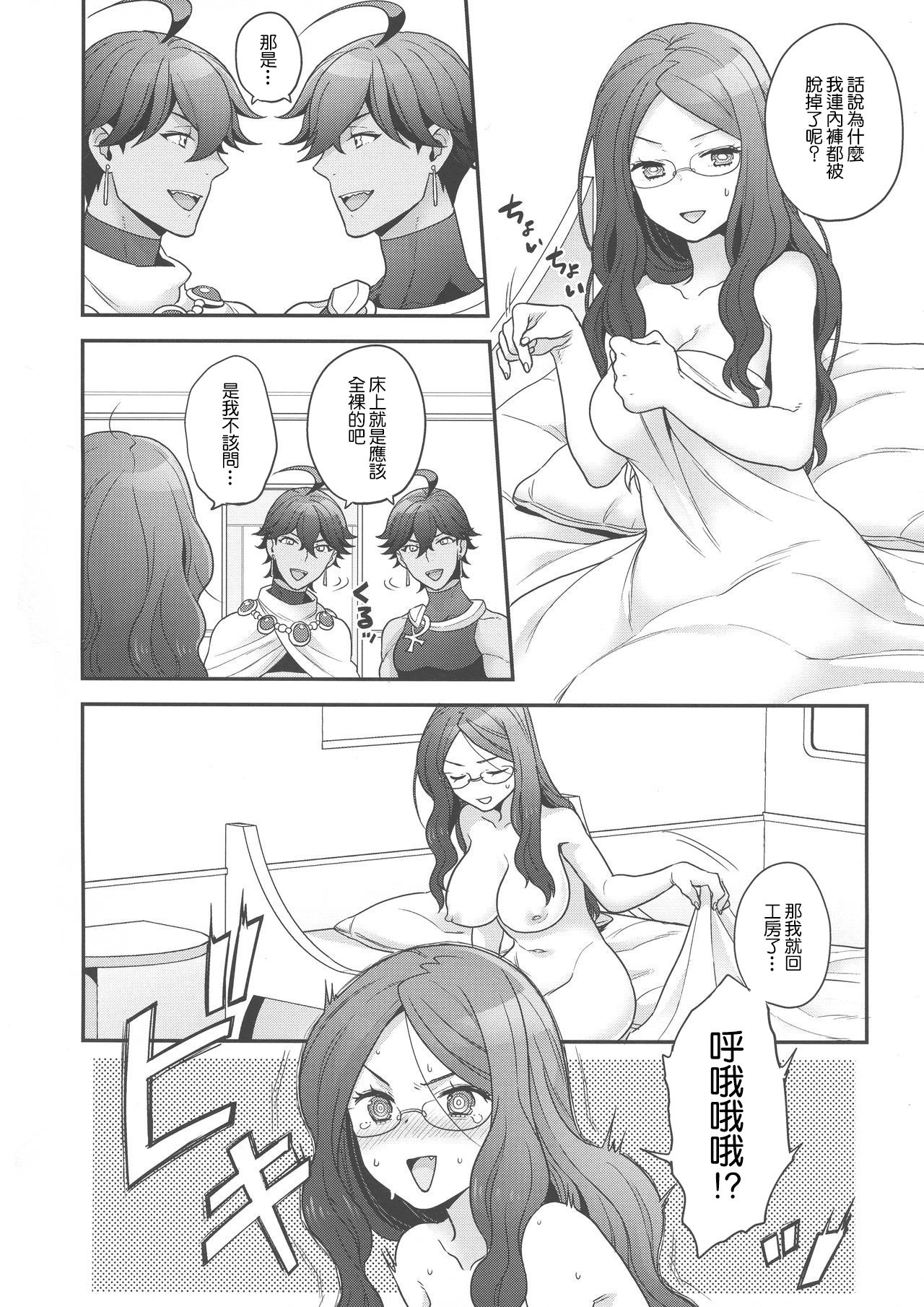 Preview page 7