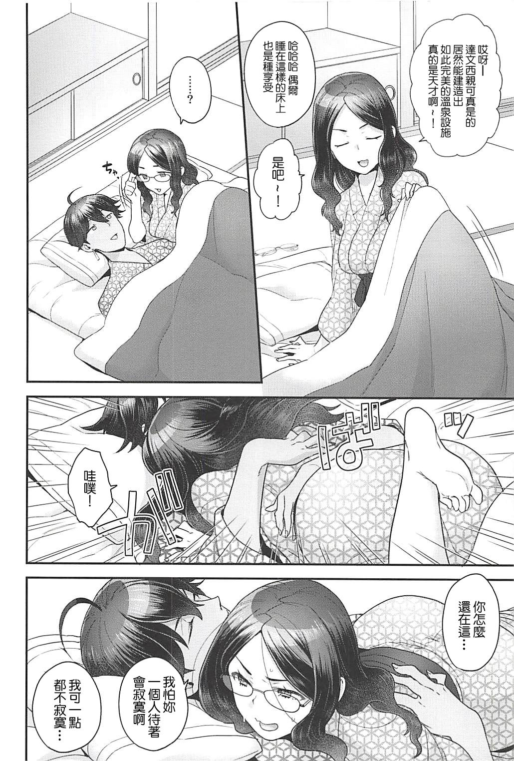Pharaoh no Yu - Spa of Pharaoh - Page 11