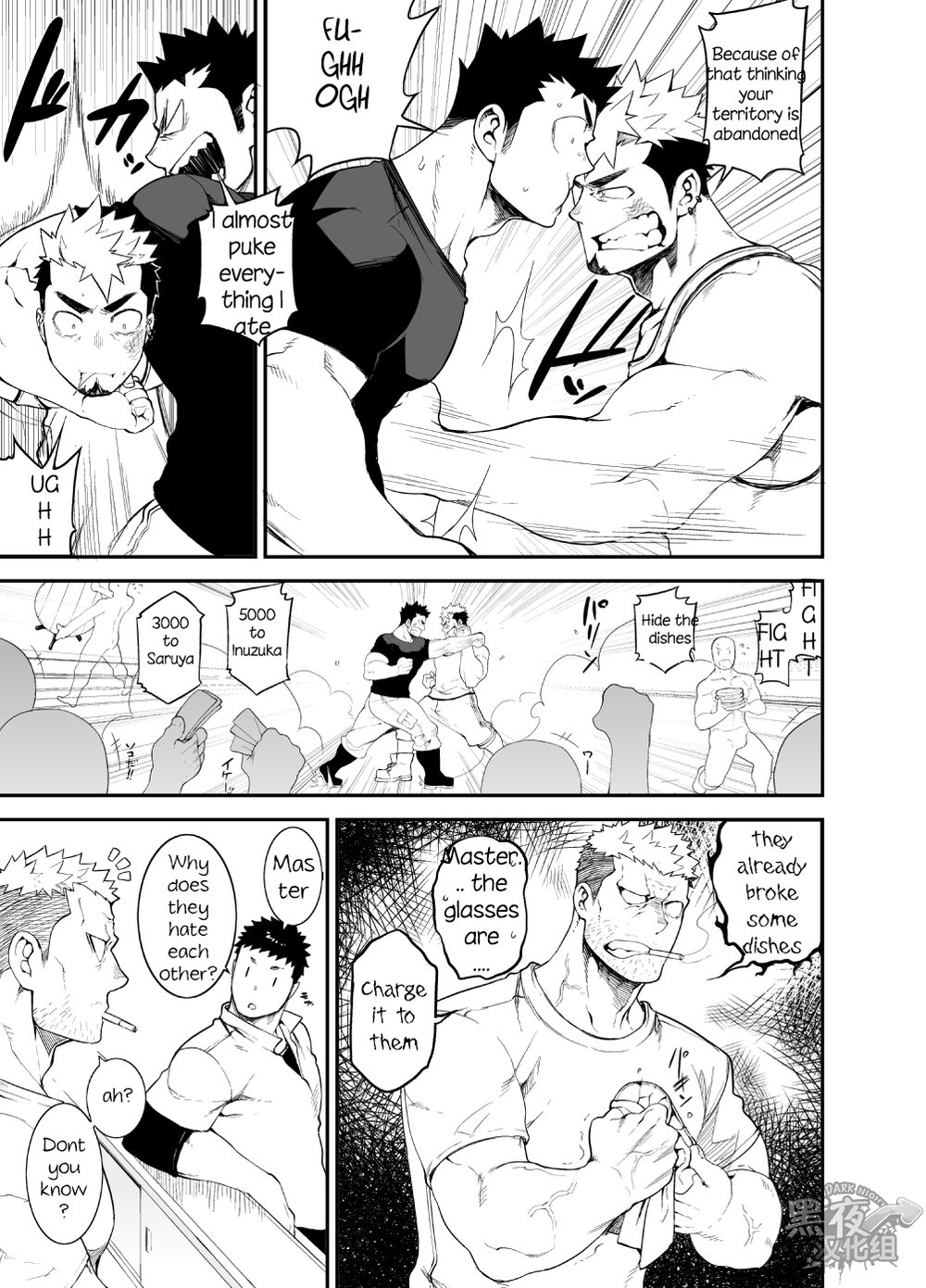 Kenken 04 | Noisy Dog 04 - Page 6