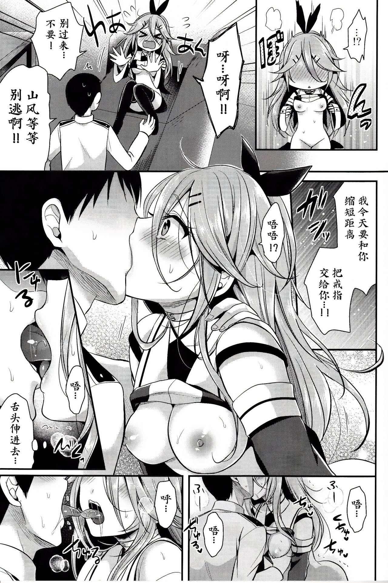 Mou chotto dake mattete...? - Page 15