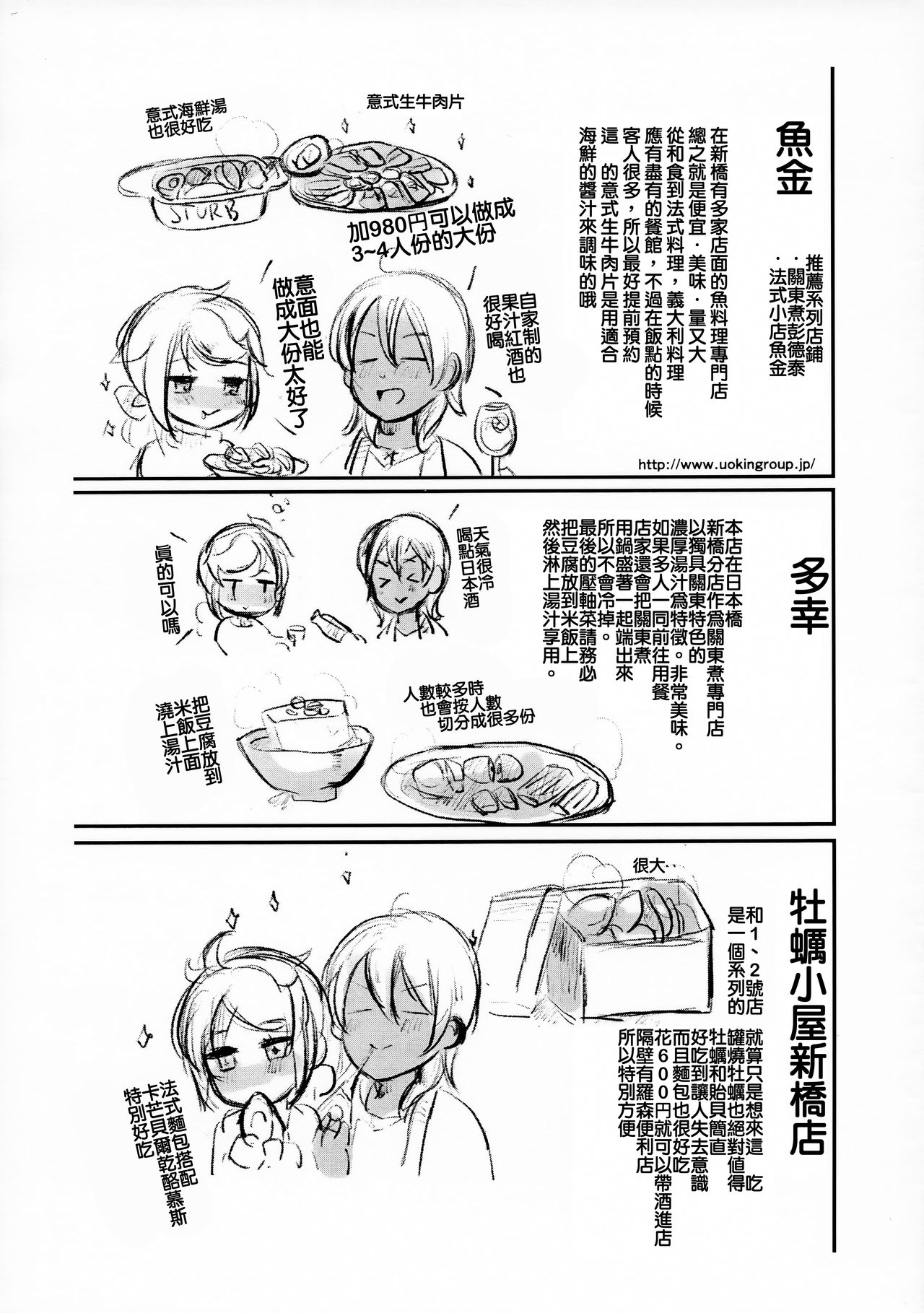 Last Dance wa Teitoku to - Page 27
