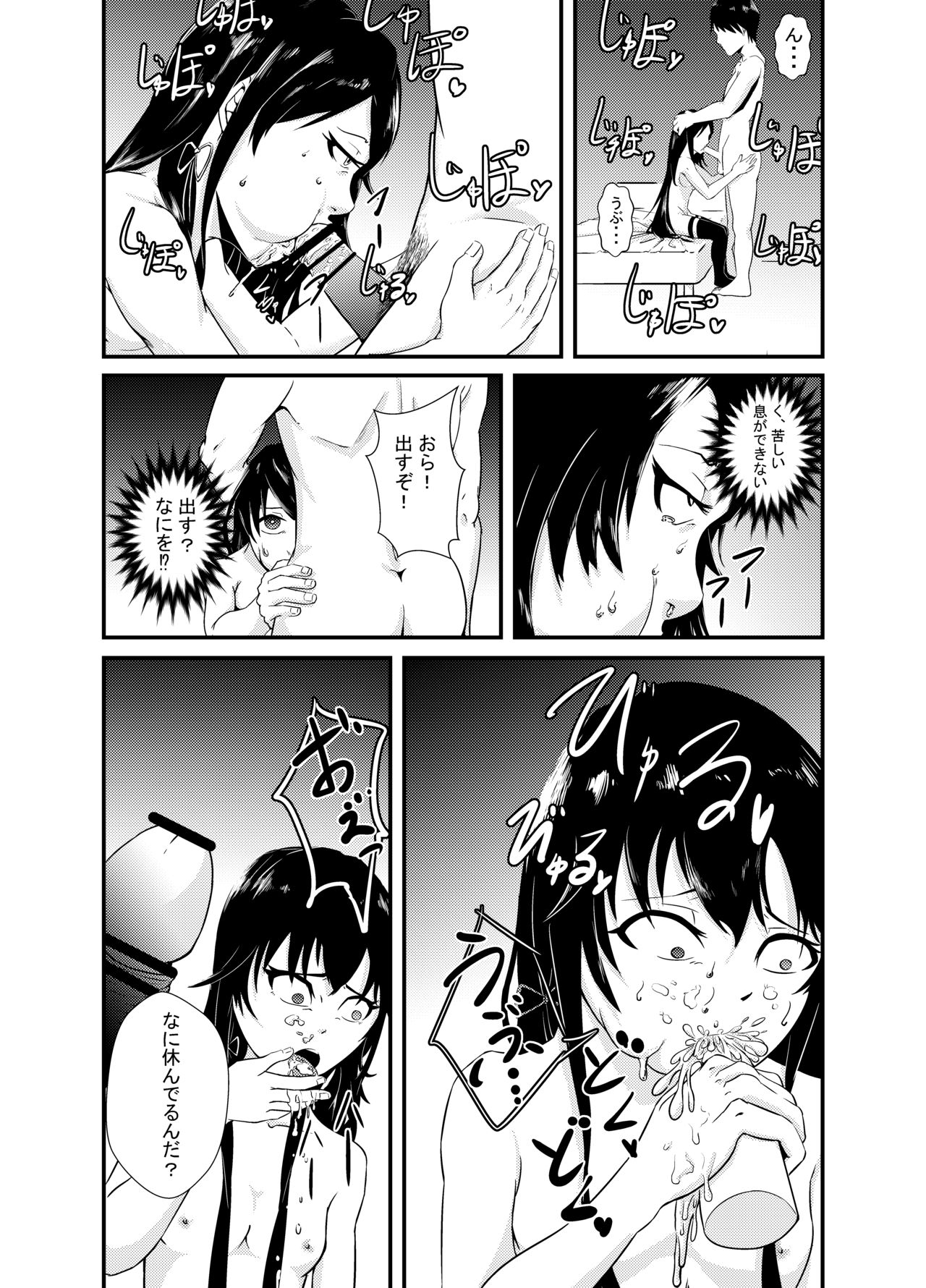 Yukinoshita Yukino no "Honmono" - Page 10