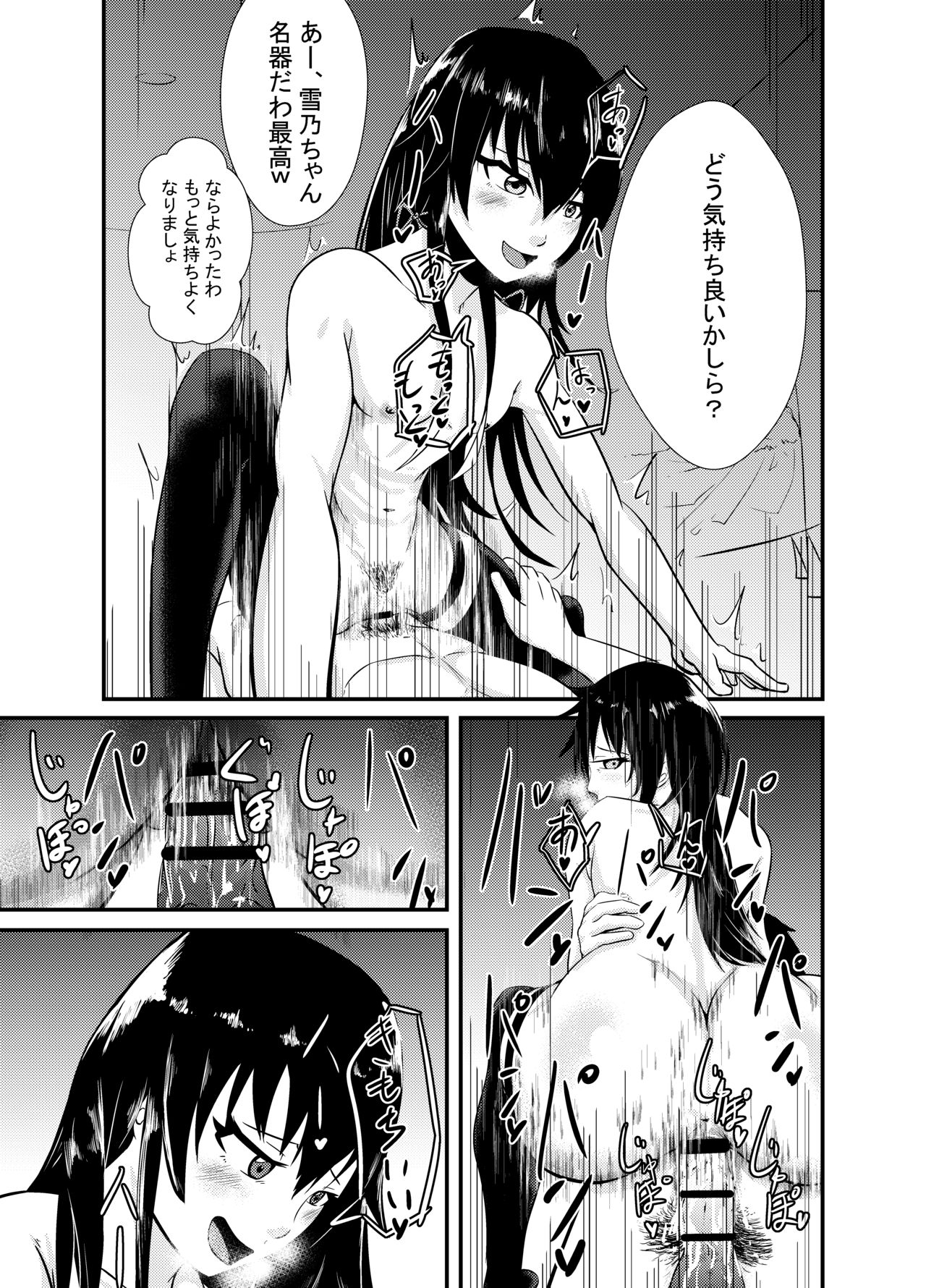 Yukinoshita Yukino no "Honmono" - Page 19