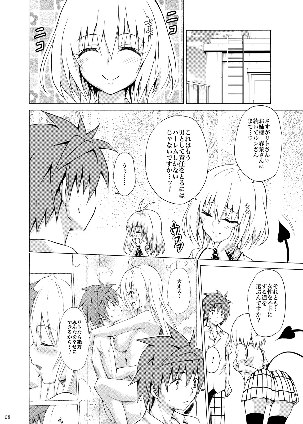 Mezase! Rakuen Keikaku Vol. 3 - Page 27