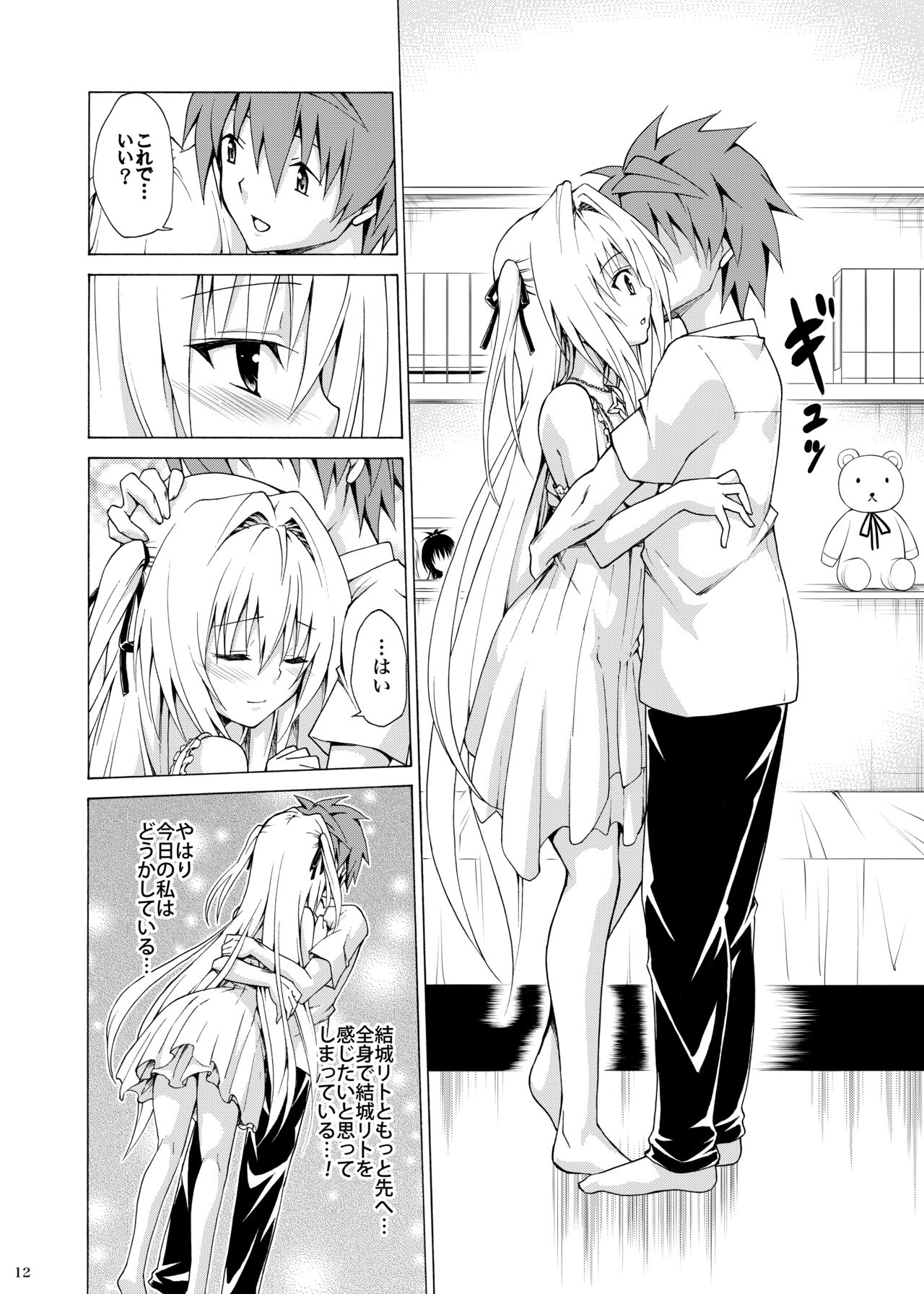 Mezase! Rakuen Keikaku Vol. 4 - Page 11