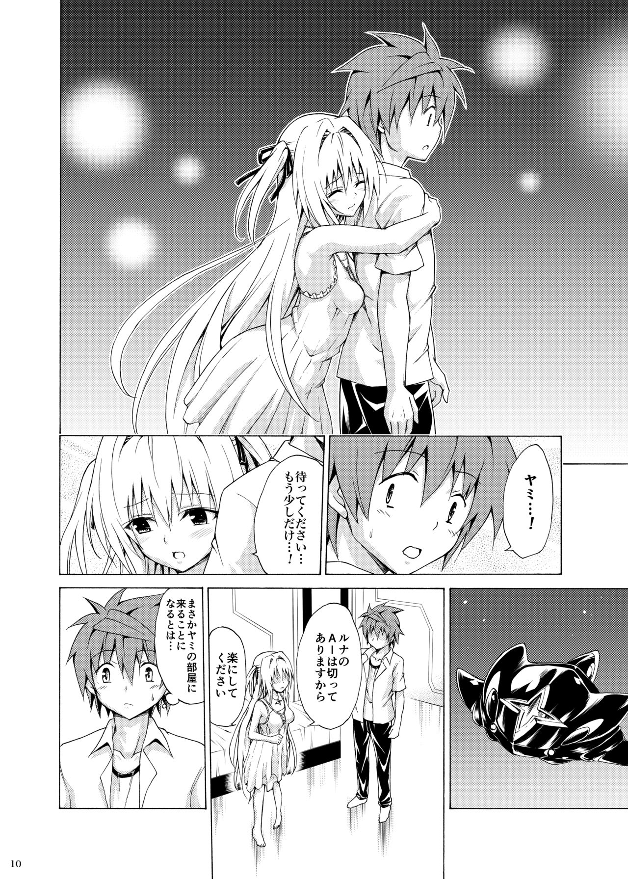Mezase! Rakuen Keikaku Vol. 4 - Page 9