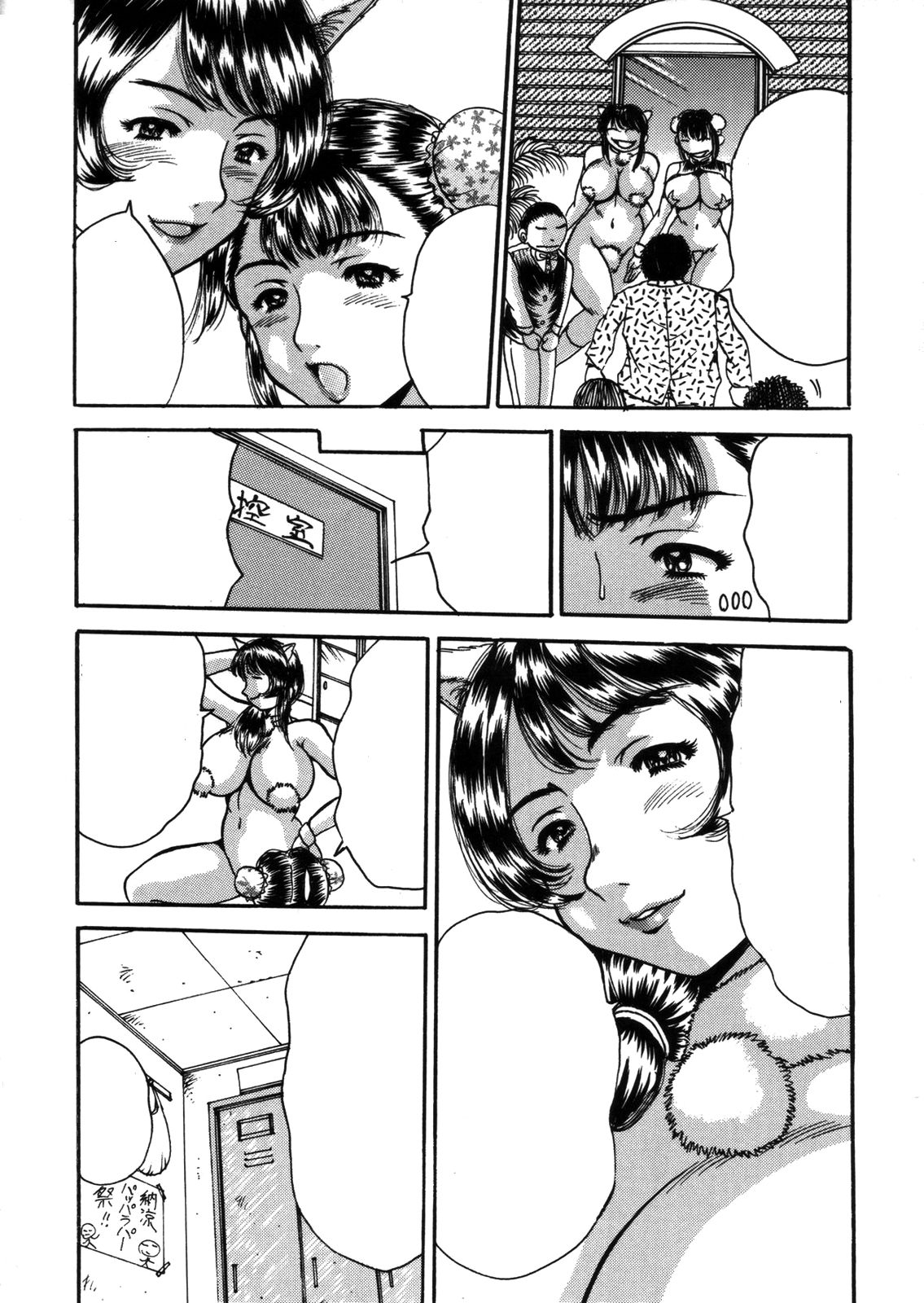 Hirakinaotte - Page 16