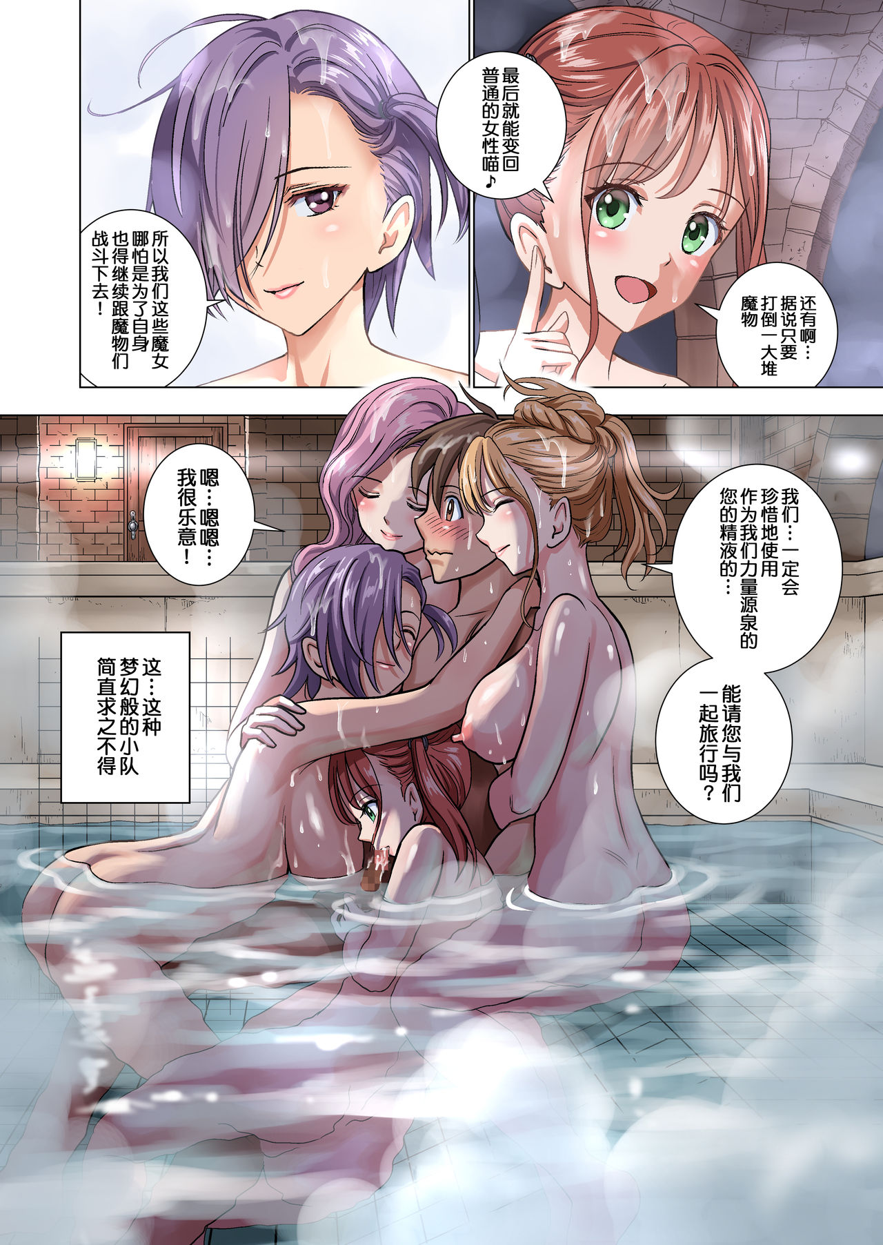 Tensei shitara Potion datta w - Page 38