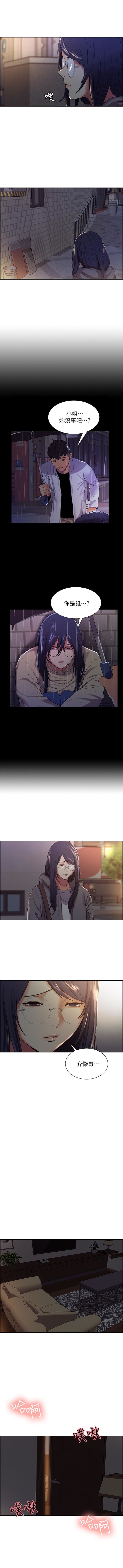 室友招募中 1-9 官方中文（連載中） - Page 49