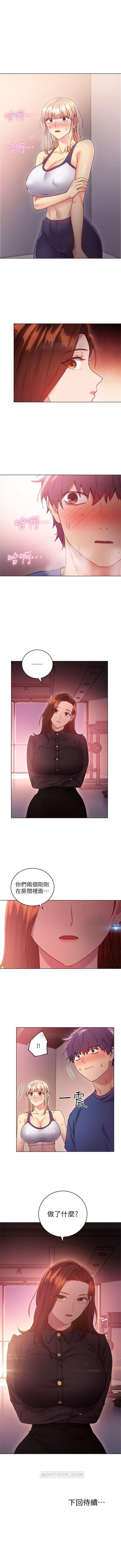 繼母的朋友們 1-38 官方中文（連載中） - Page 110