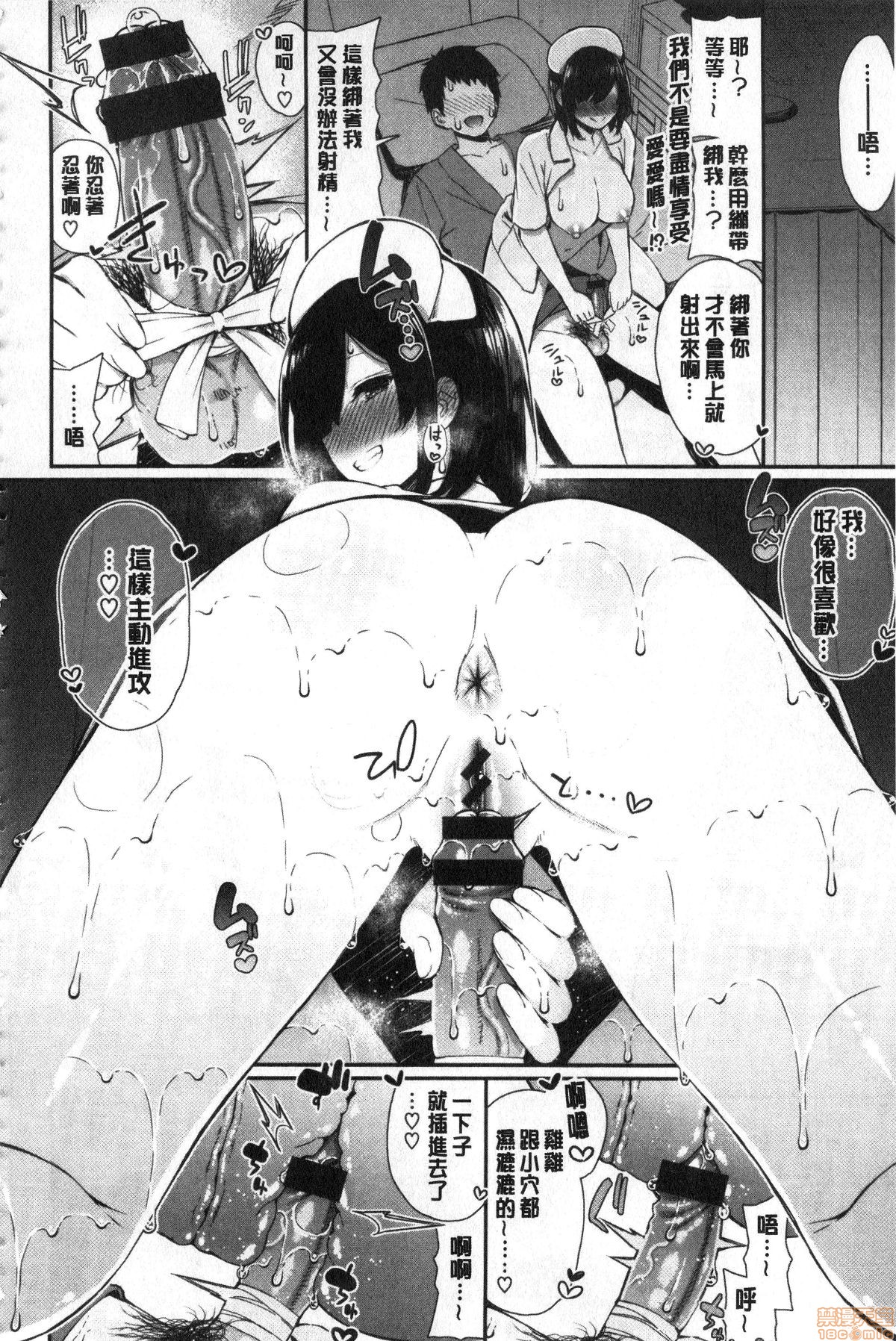 Kawaikute Dosukebe na Onee-san to... | 可愛又很變態好色的大姊姊一起... - Page 115