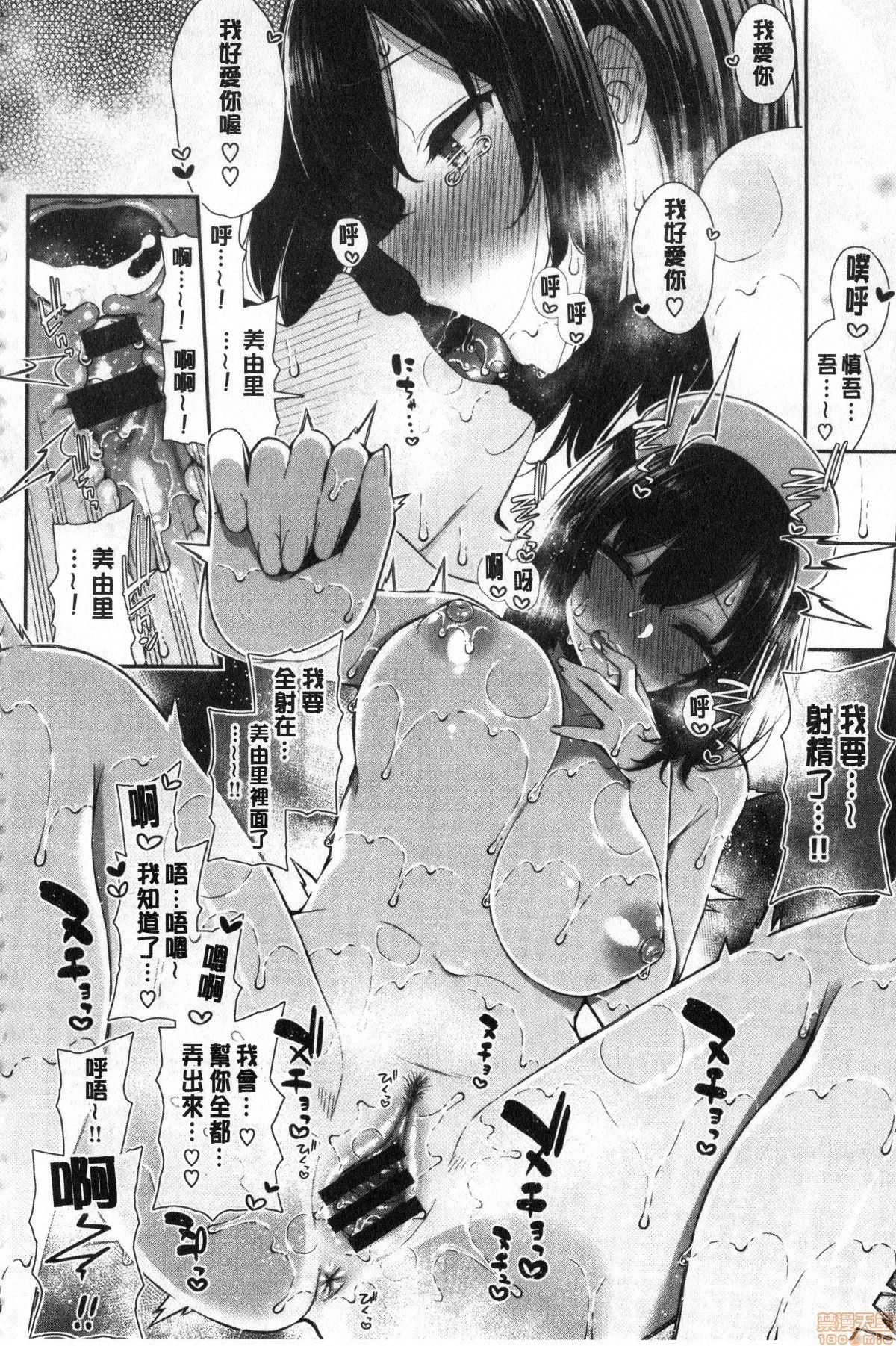 Kawaikute Dosukebe na Onee-san to... | 可愛又很變態好色的大姊姊一起... - Page 123