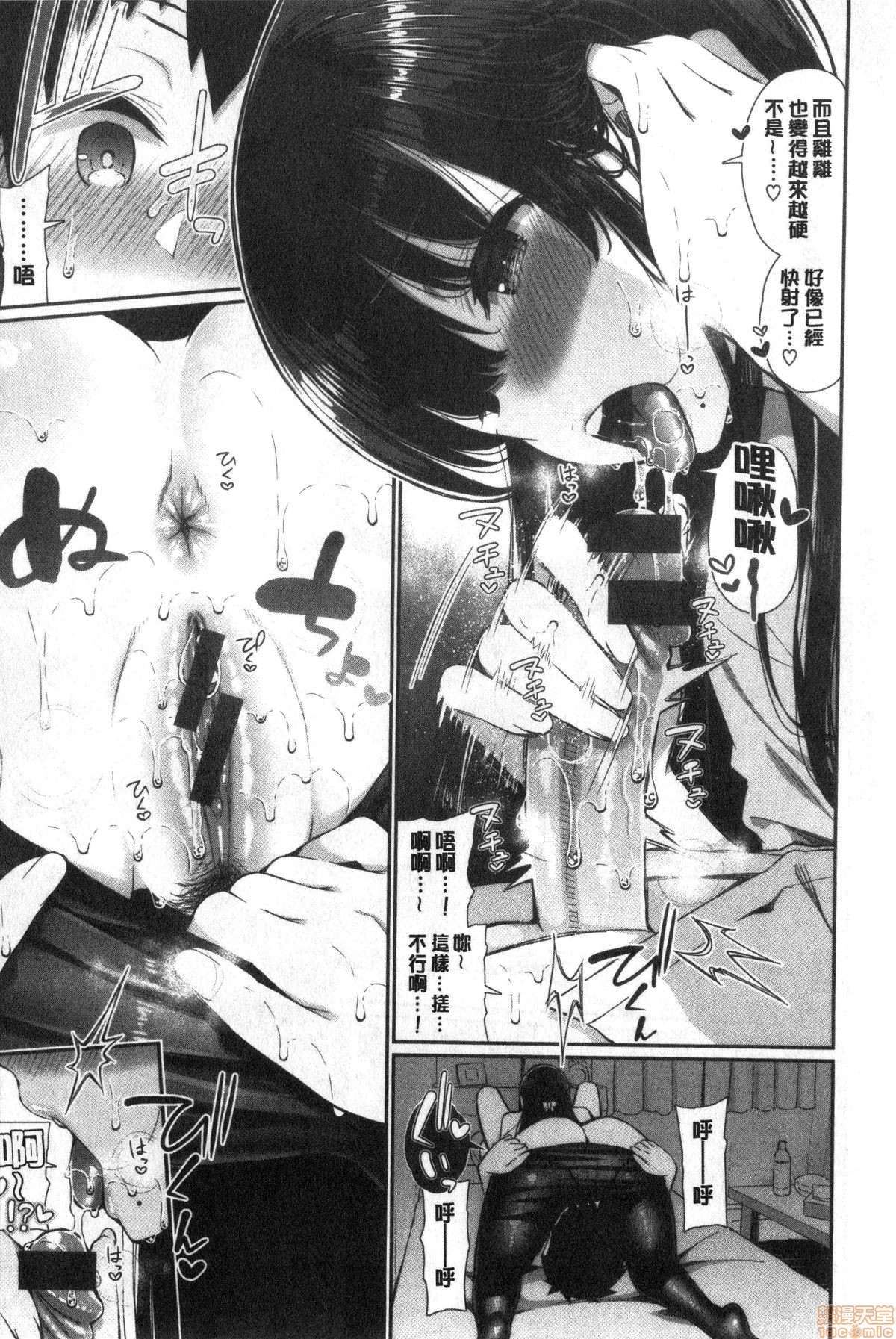 Kawaikute Dosukebe na Onee-san to... | 可愛又很變態好色的大姊姊一起... - Page 54
