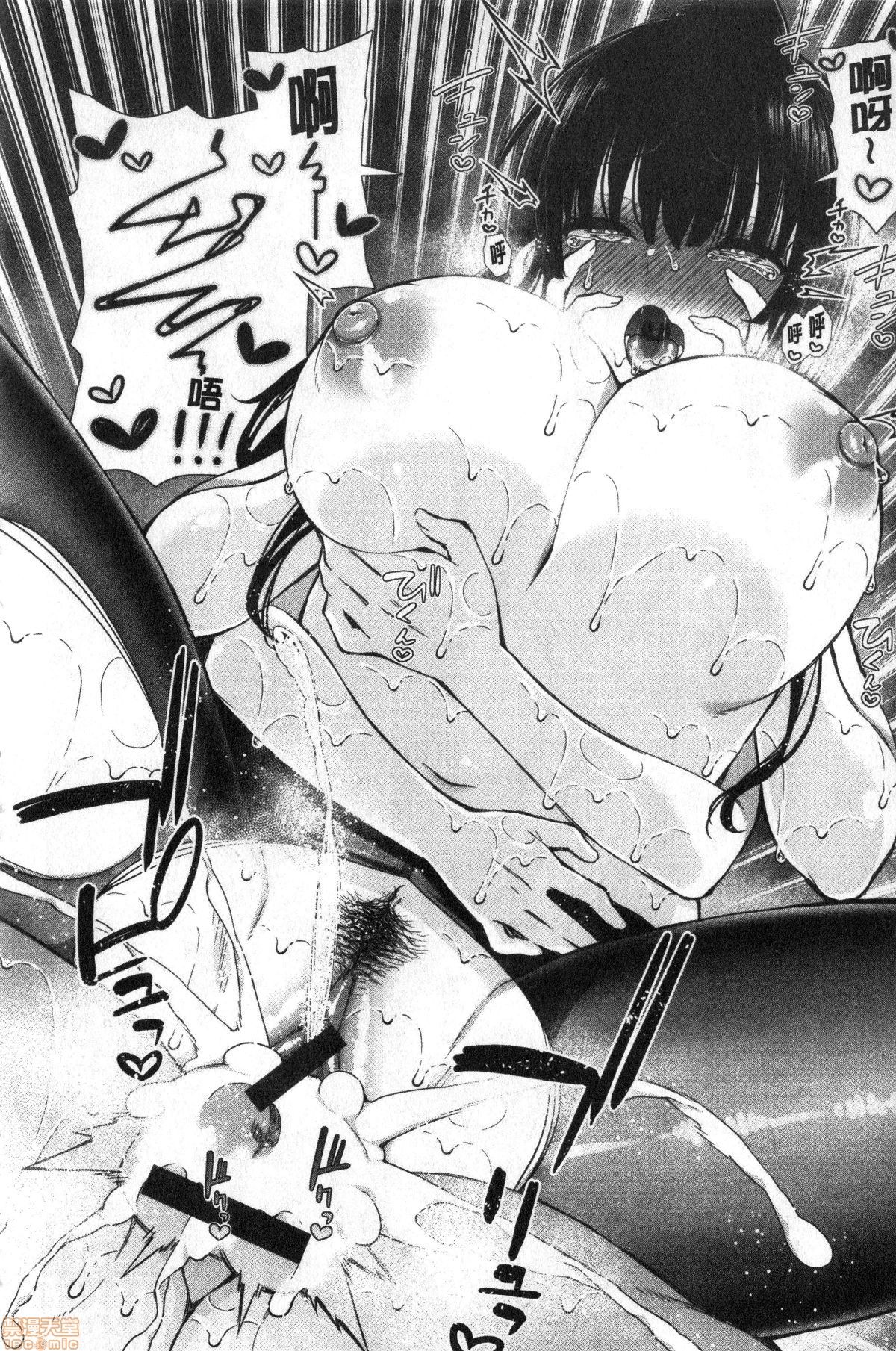 Kawaikute Dosukebe na Onee-san to... | 可愛又很變態好色的大姊姊一起... - Page 89