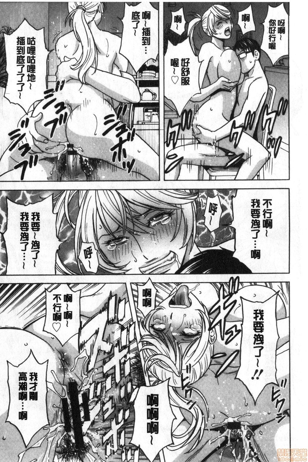 Yurase Bikyonyuu! Hataraku J-Cup | 搖晃著美巨乳!工作的J罩杯 - Page 18