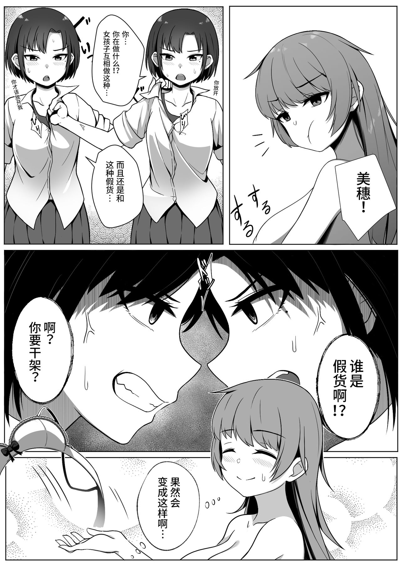 Mirror Collection 1 - Page 14