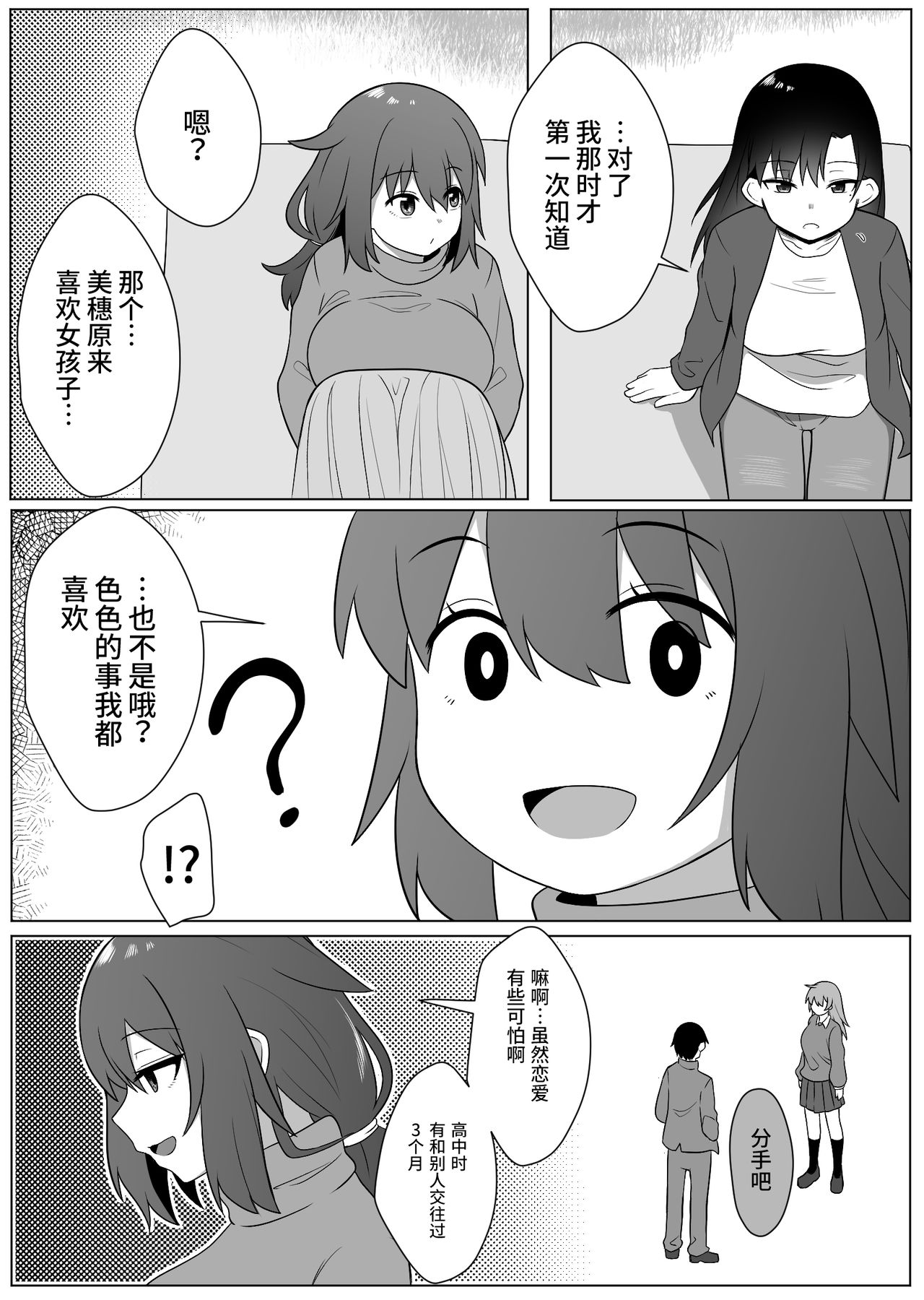 Mirror Collection 1 - Page 32
