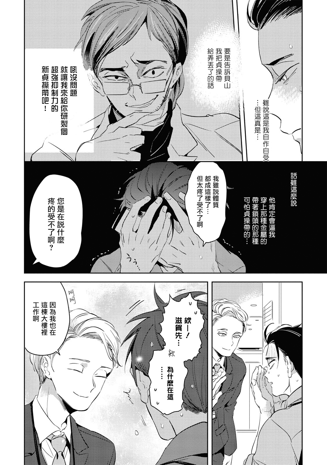 Gourmet no Fukurami | 食色可餐 1-2 - Page 48