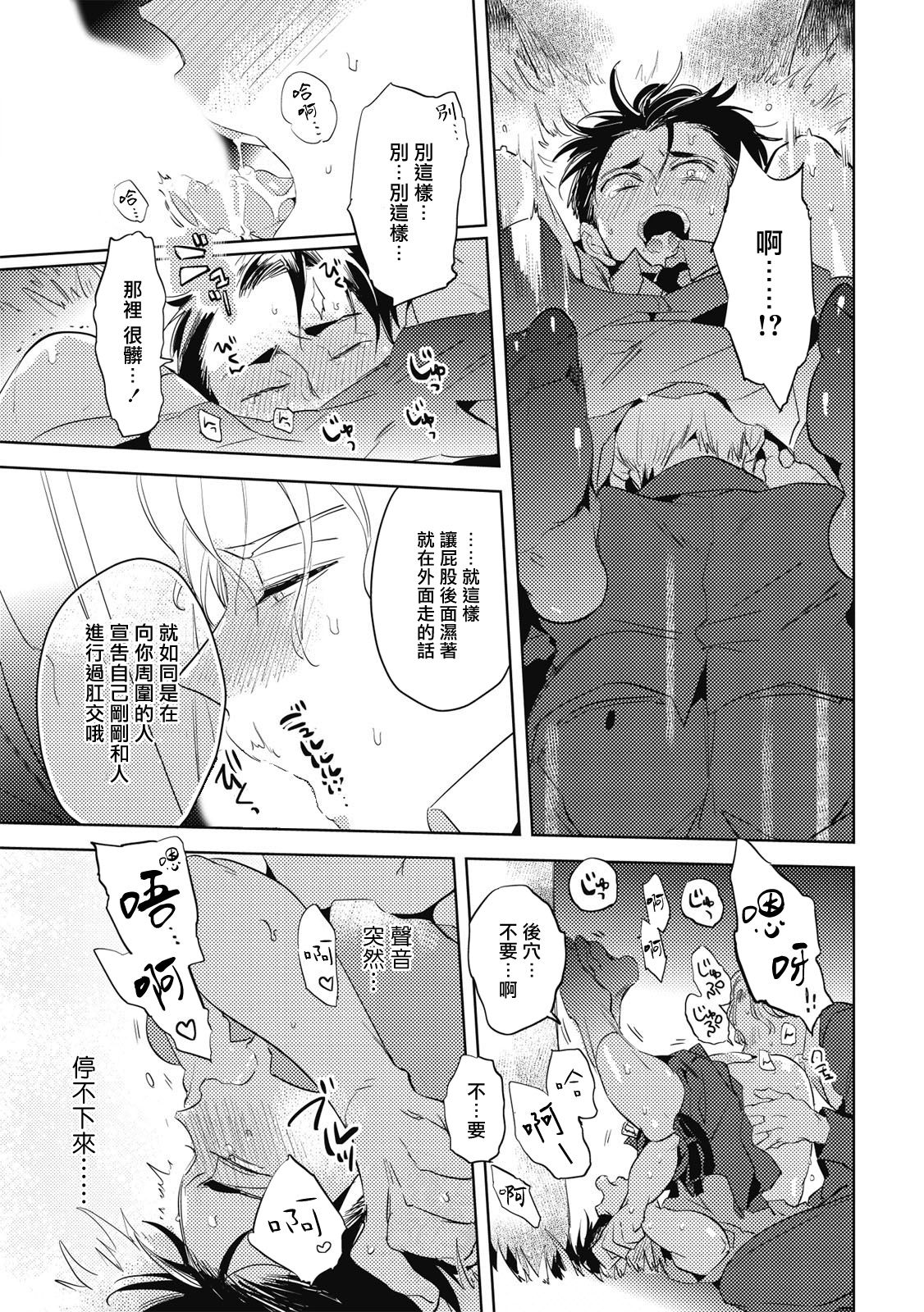 Gourmet no Fukurami | 食色可餐 1-2 - Page 59