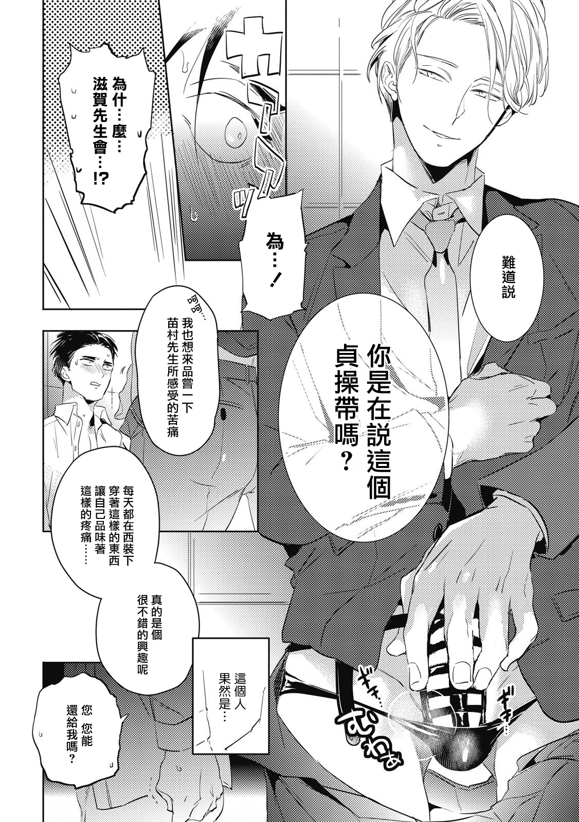 Gourmet no Fukurami | 食色可餐 1-2 - Page 62