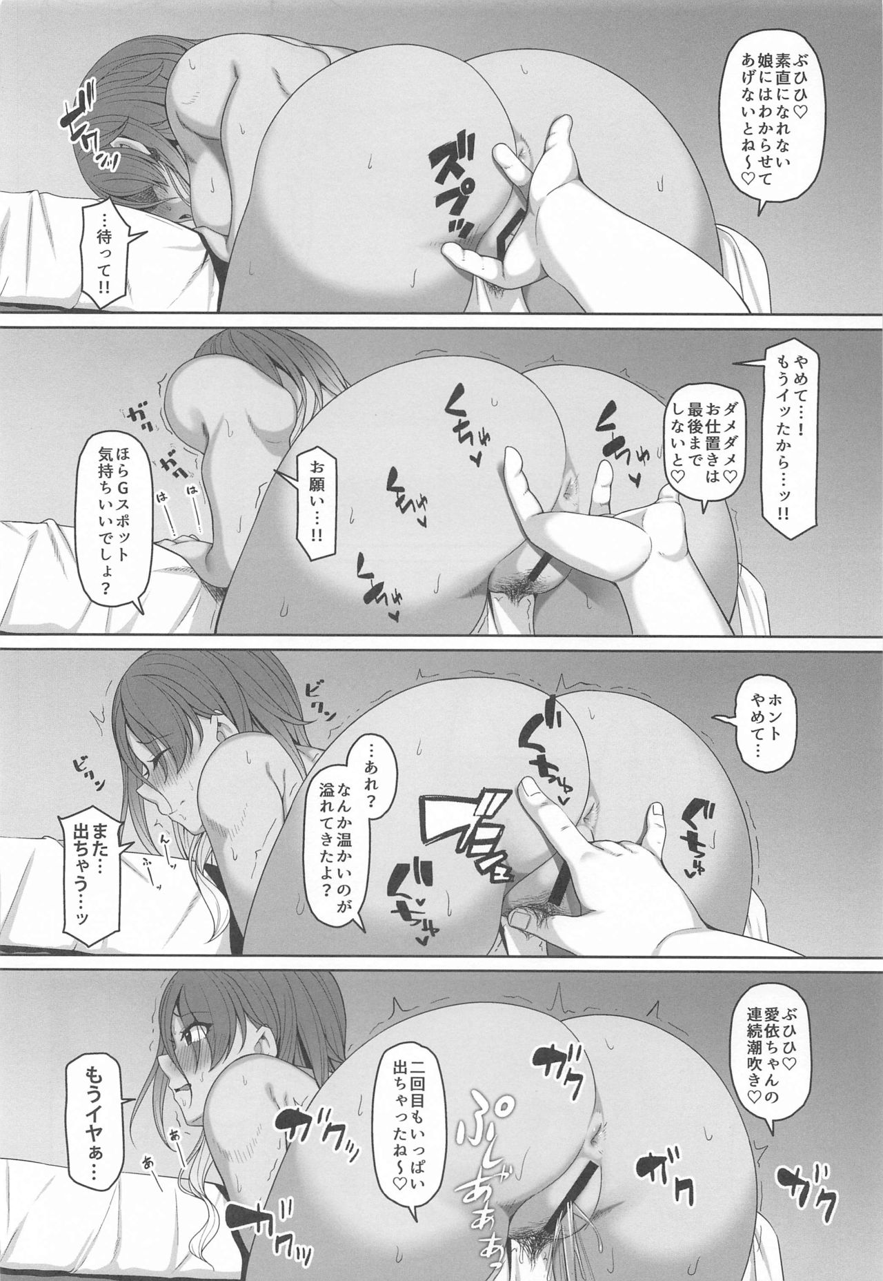 Mei-chan no Ayamachi - Page 11