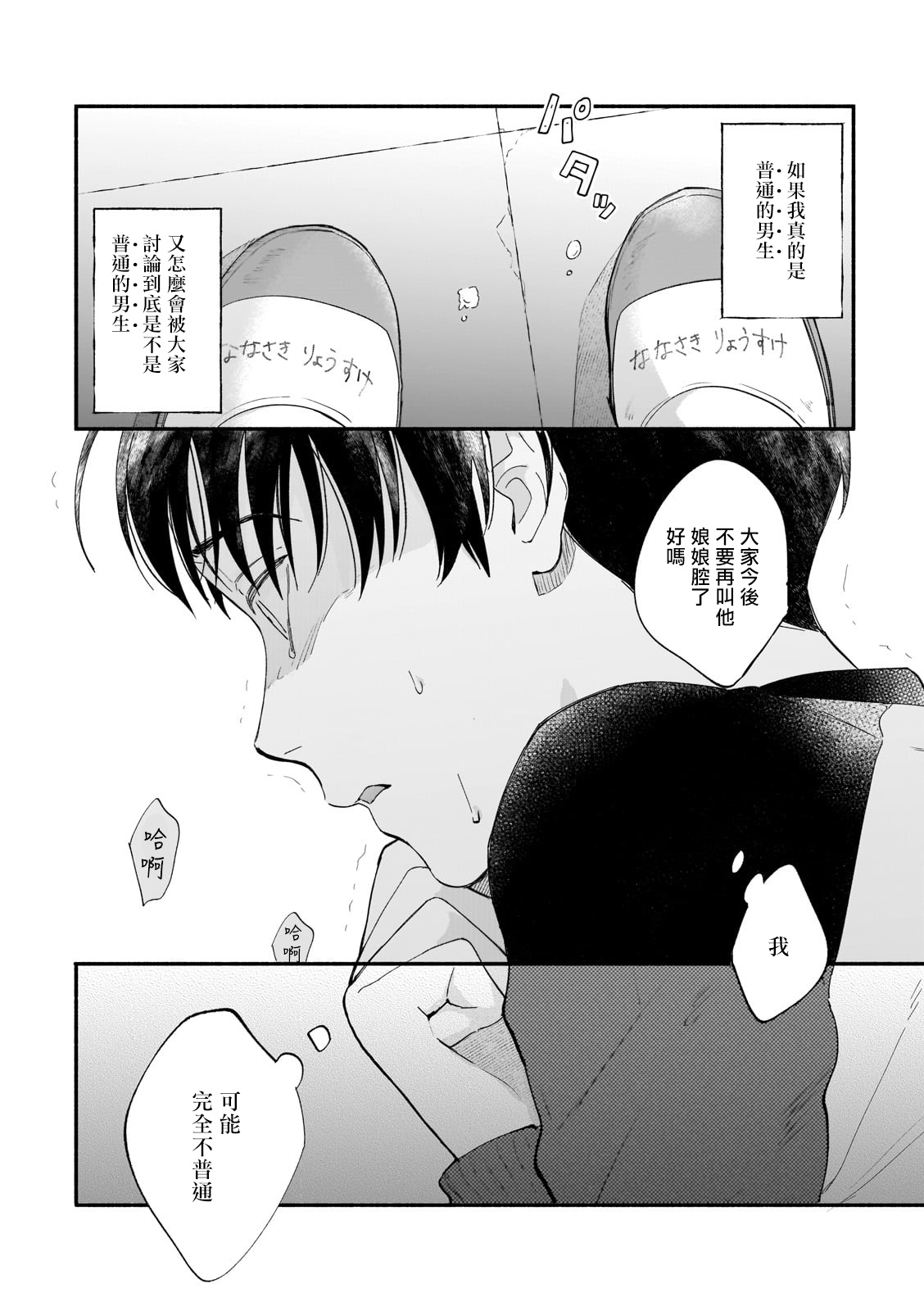 Boku ga Otto ni Deau made | 直到我遇到我的丈夫 Ch. 1-5 - Page 10