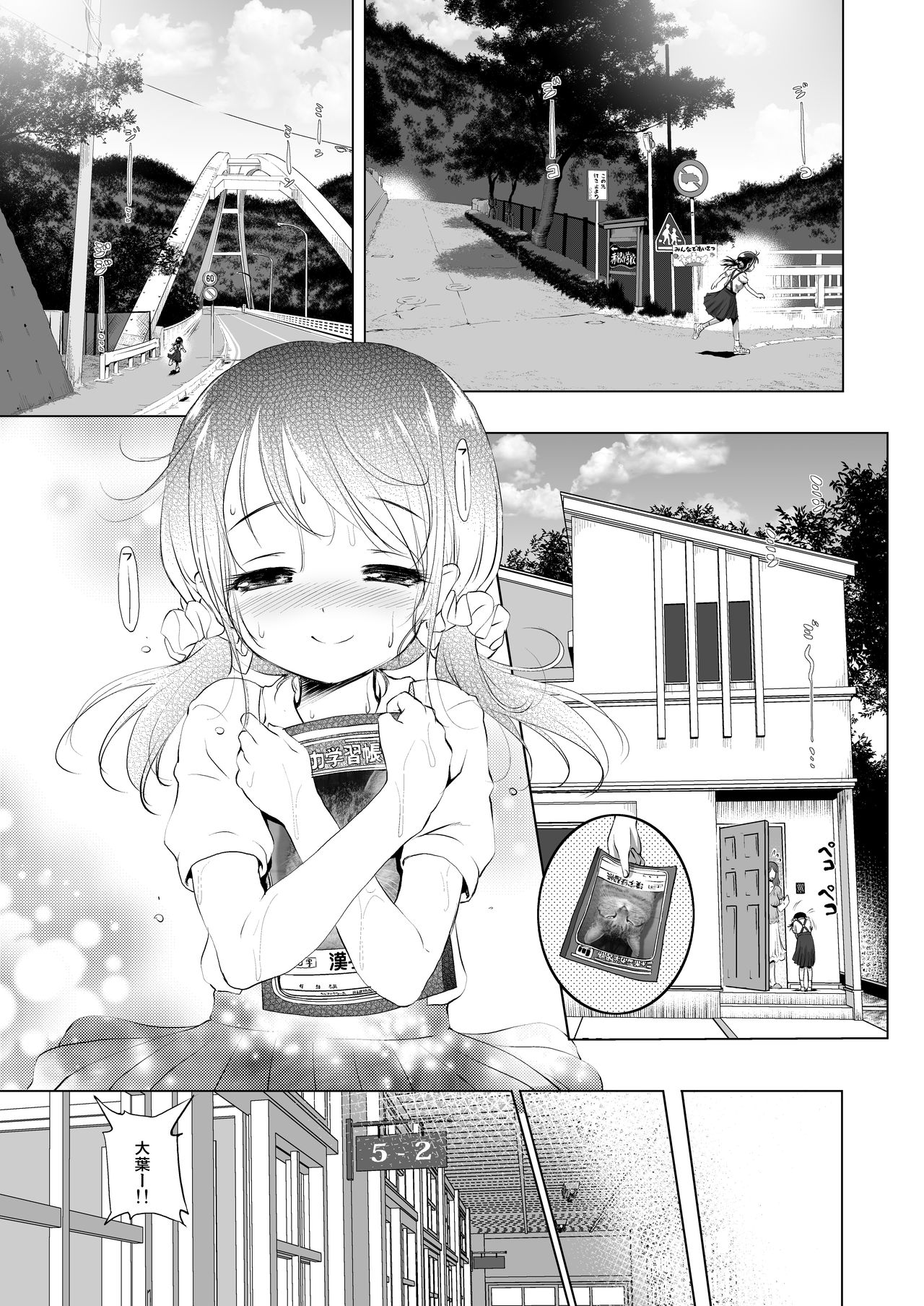 Mijuku Mono - Page 4