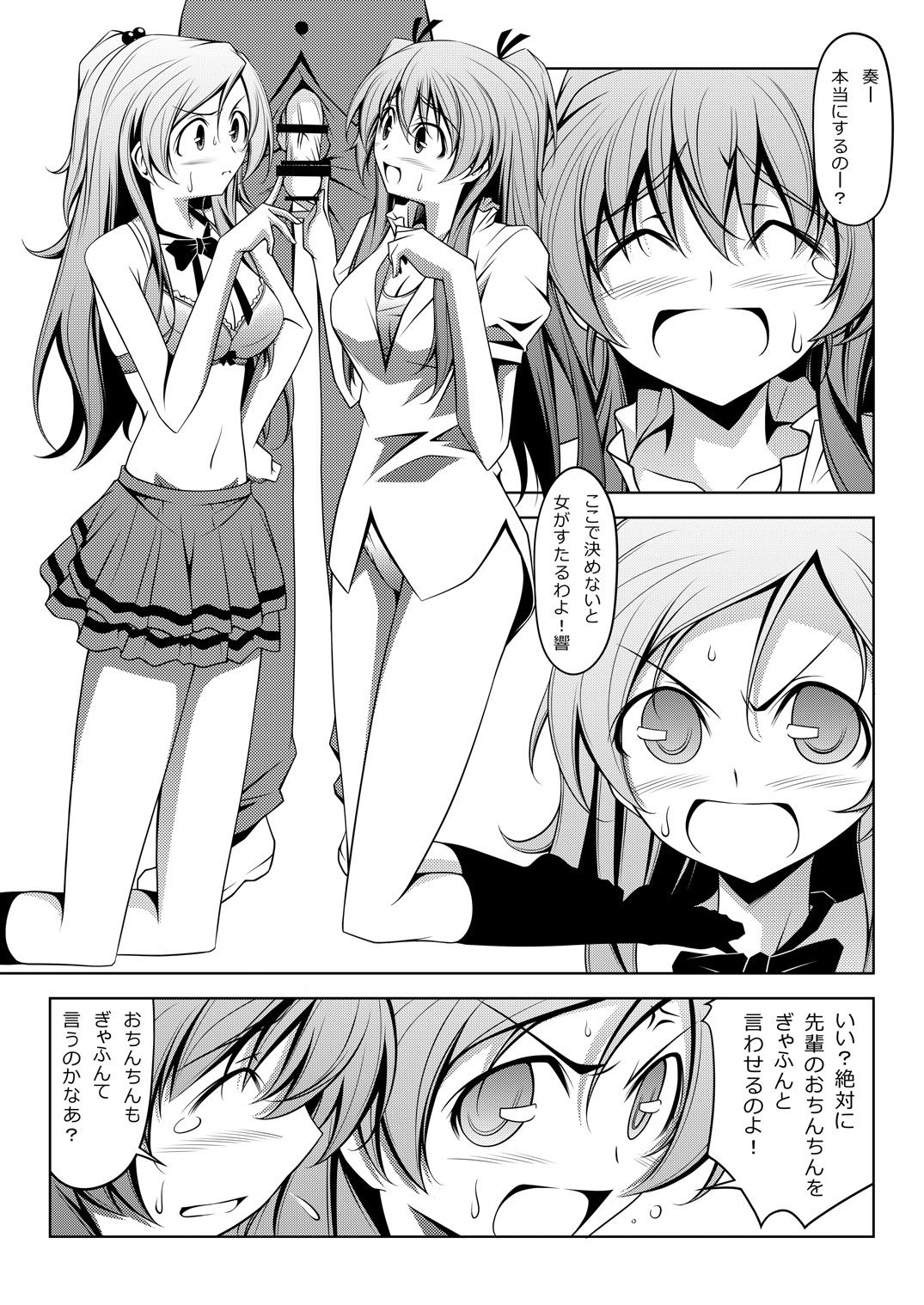 Curararara - Page 9