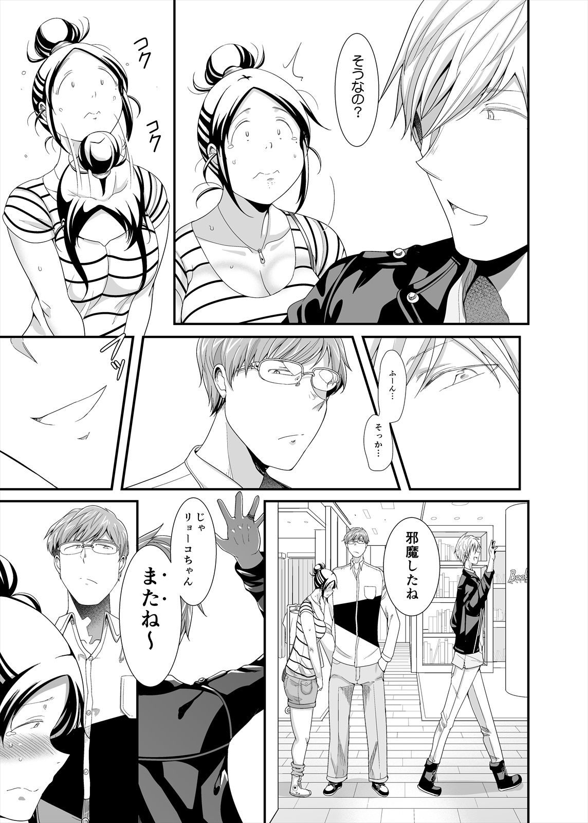 Choudo Ii Onna After Harajuku Date Hen Jou - Page 27