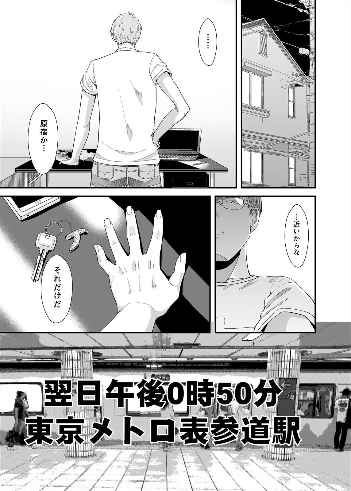 Choudo Ii Onna After Harajuku Date Hen Jou - Page 9