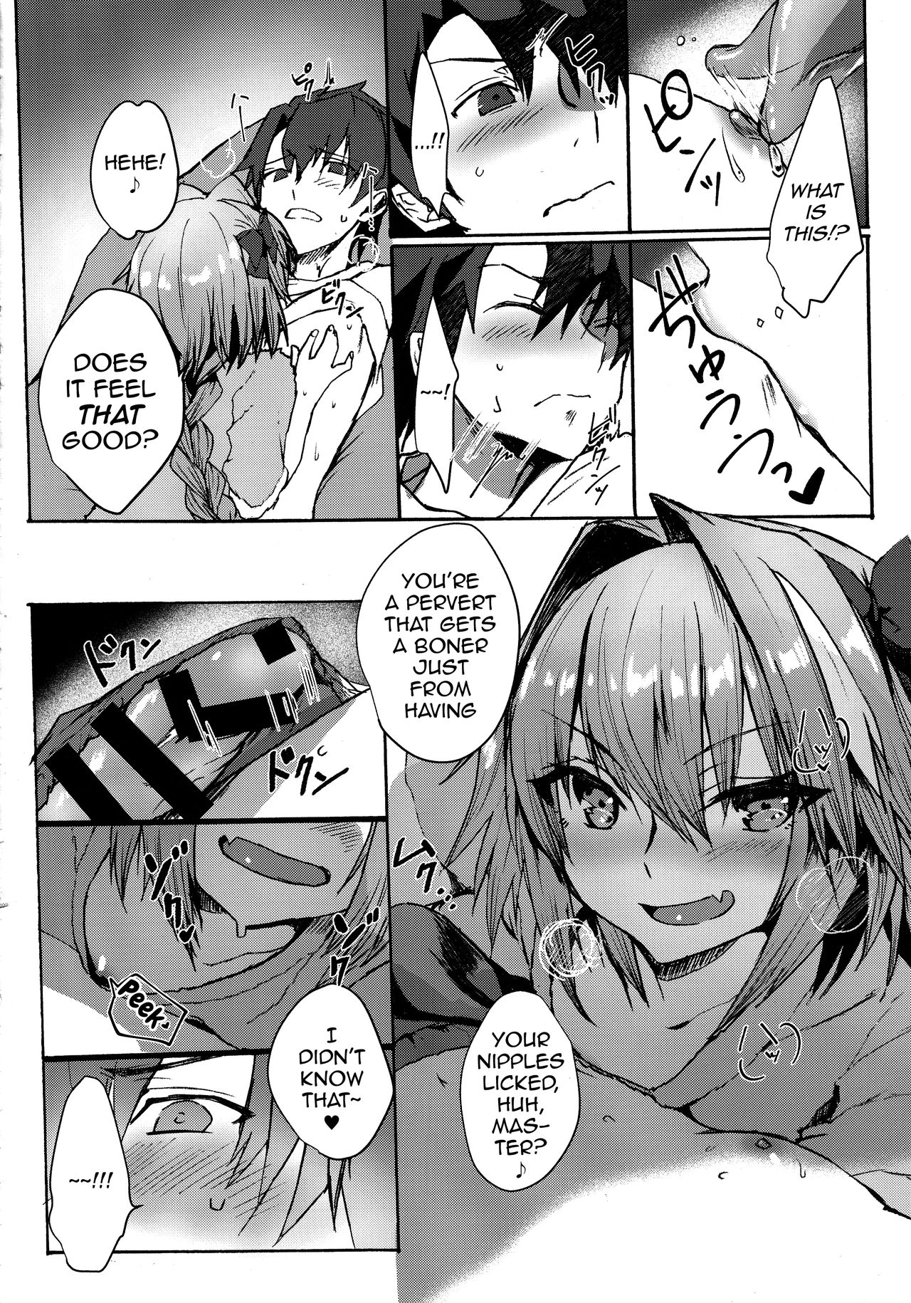 Gaman Dekiru mon!! - Page 17