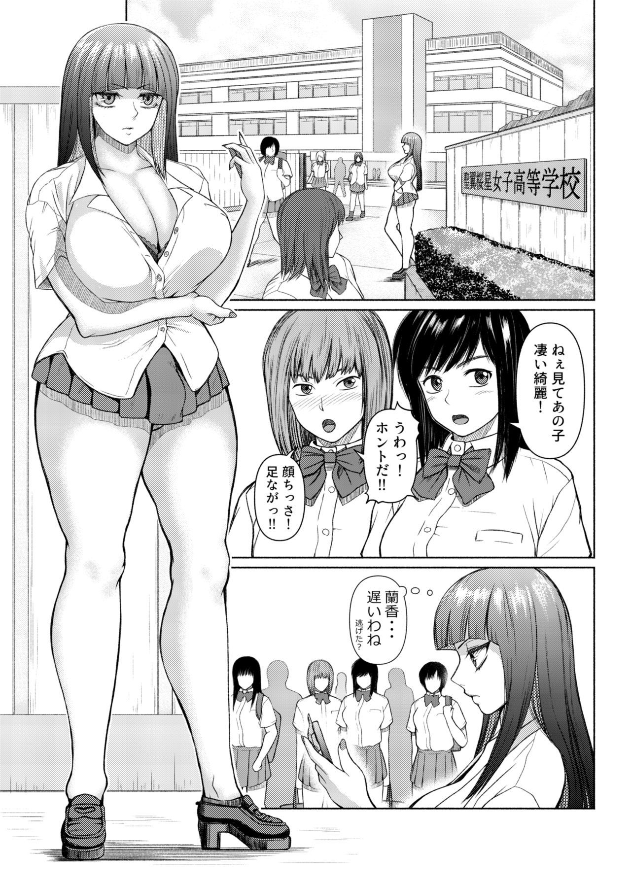 Futanari Bitch Gal wa Suki desu ka? - Page 31