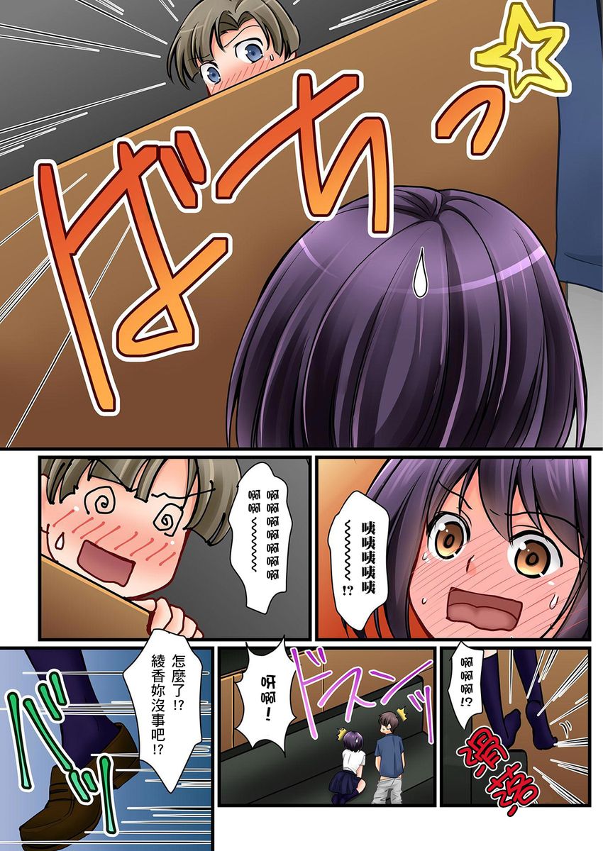 Kanojo no Imouto | 女友之妹 Ch. 1-8 - Page 170