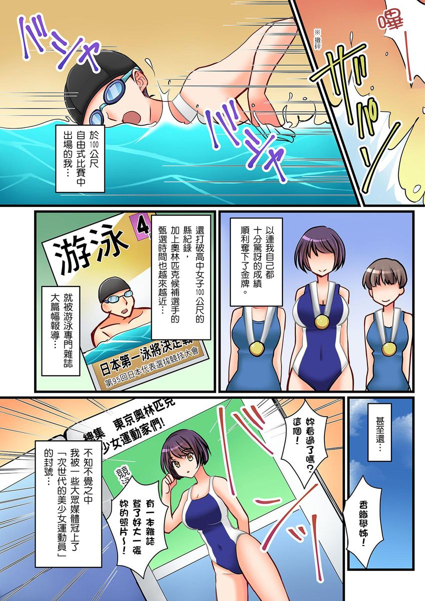 Kanojo no Imouto | 女友之妹 Ch. 1-8 - Page 176