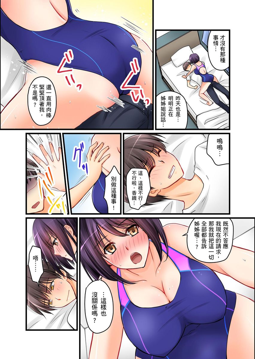 Kanojo no Imouto | 女友之妹 Ch. 1-8 - Page 51